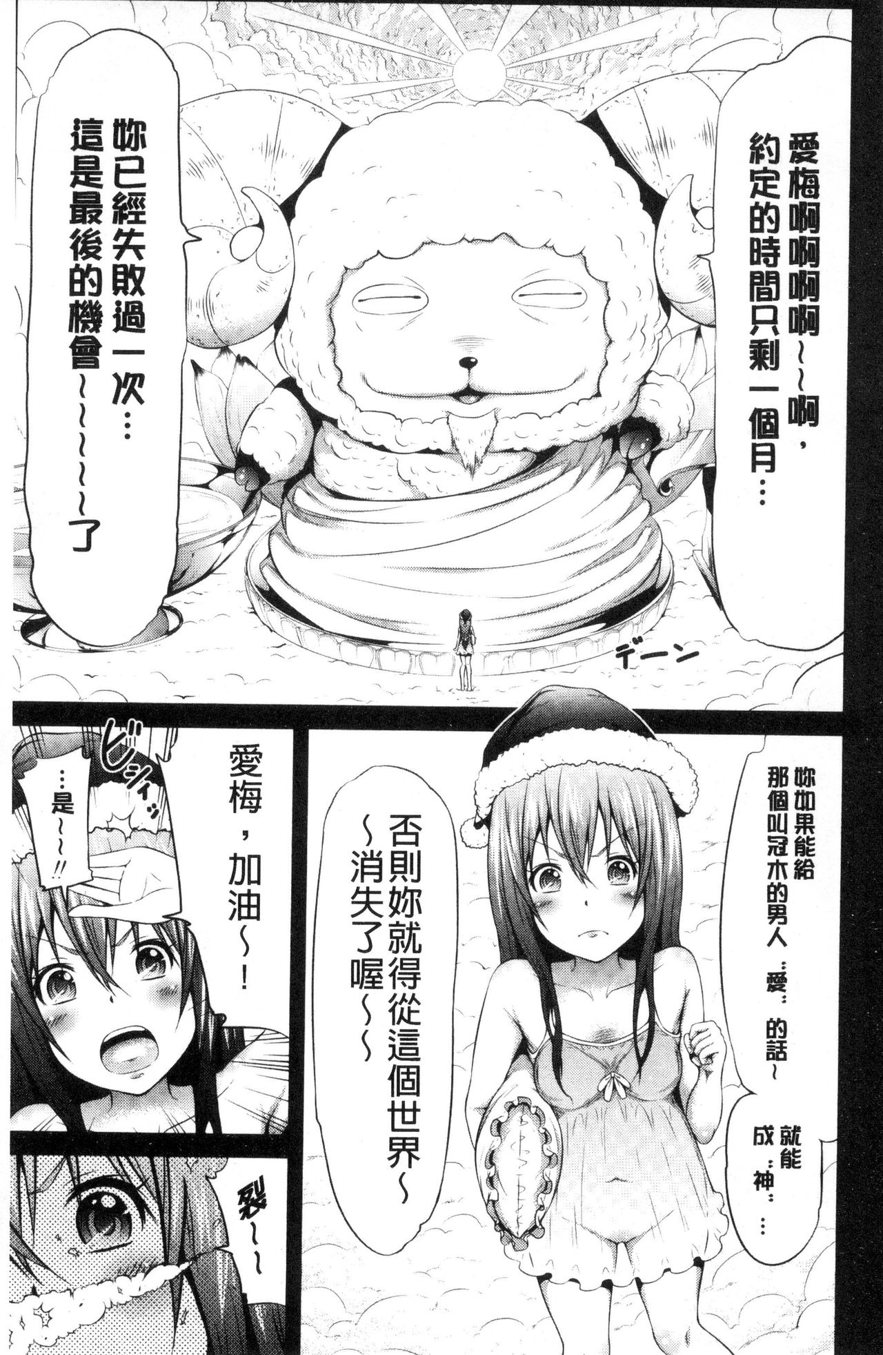 [赤月みゅうと] ラブメア♡ 下 [中国翻訳]