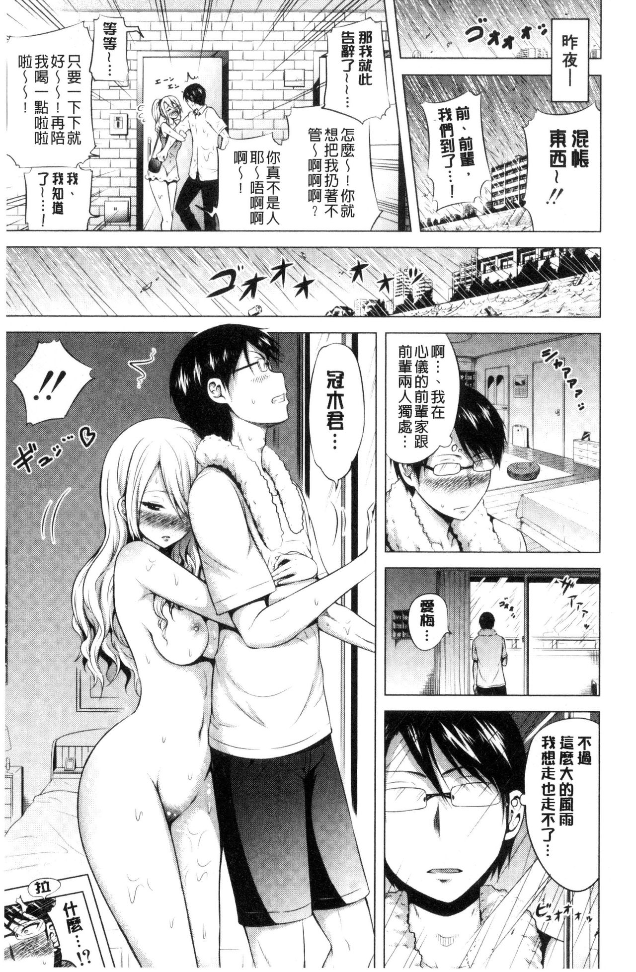 [赤月みゅうと] ラブメア♡ 下 [中国翻訳]