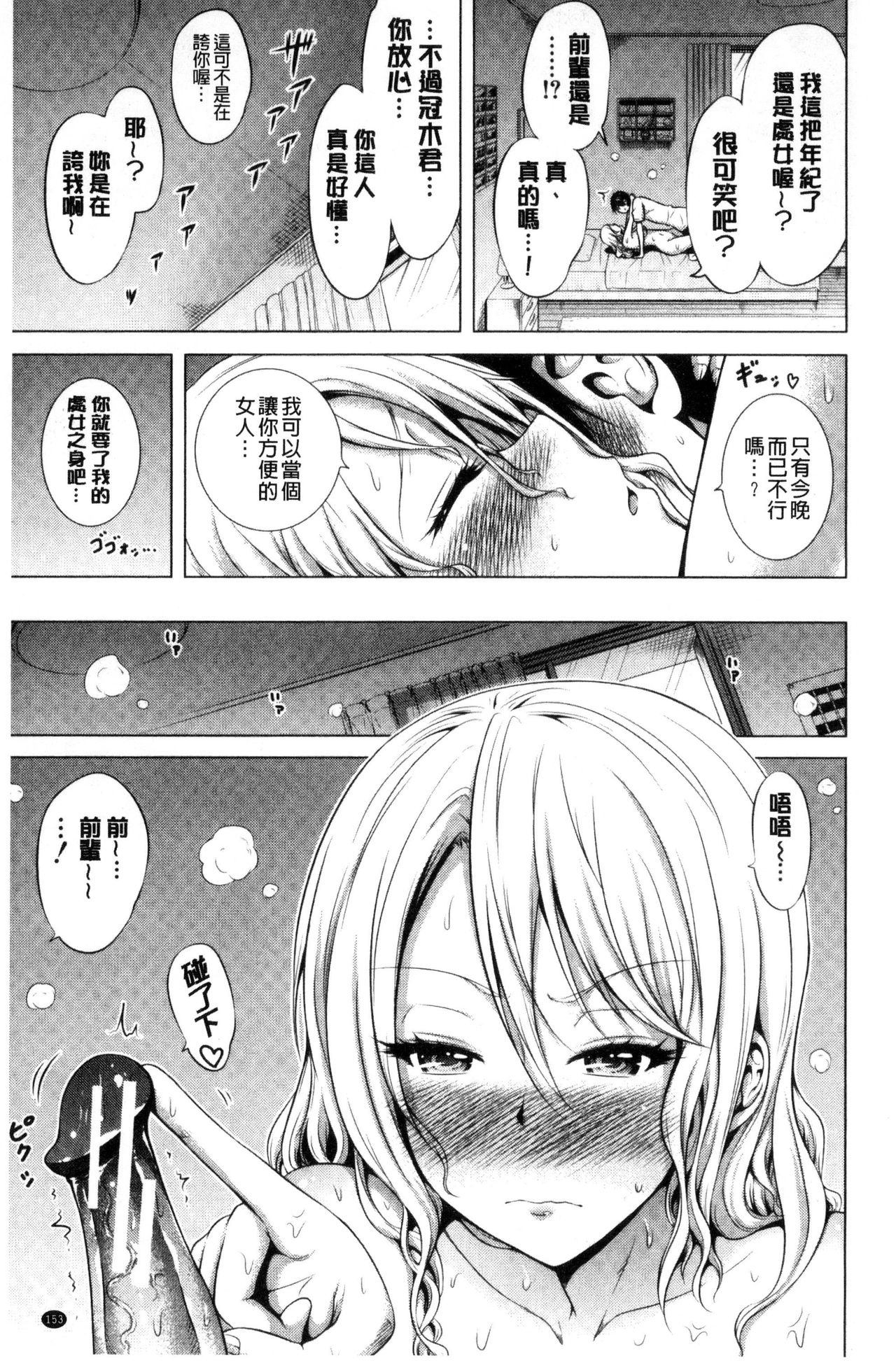 [赤月みゅうと] ラブメア♡ 下 [中国翻訳]