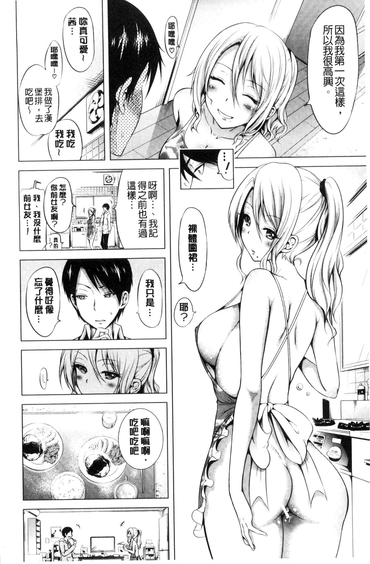 [赤月みゅうと] ラブメア♡ 下 [中国翻訳]