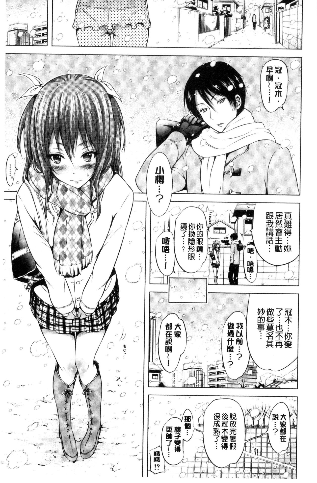 [赤月みゅうと] ラブメア♡ 下 [中国翻訳]