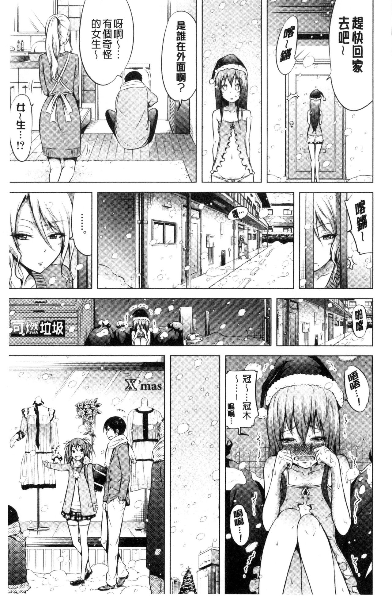 [赤月みゅうと] ラブメア♡ 下 [中国翻訳]