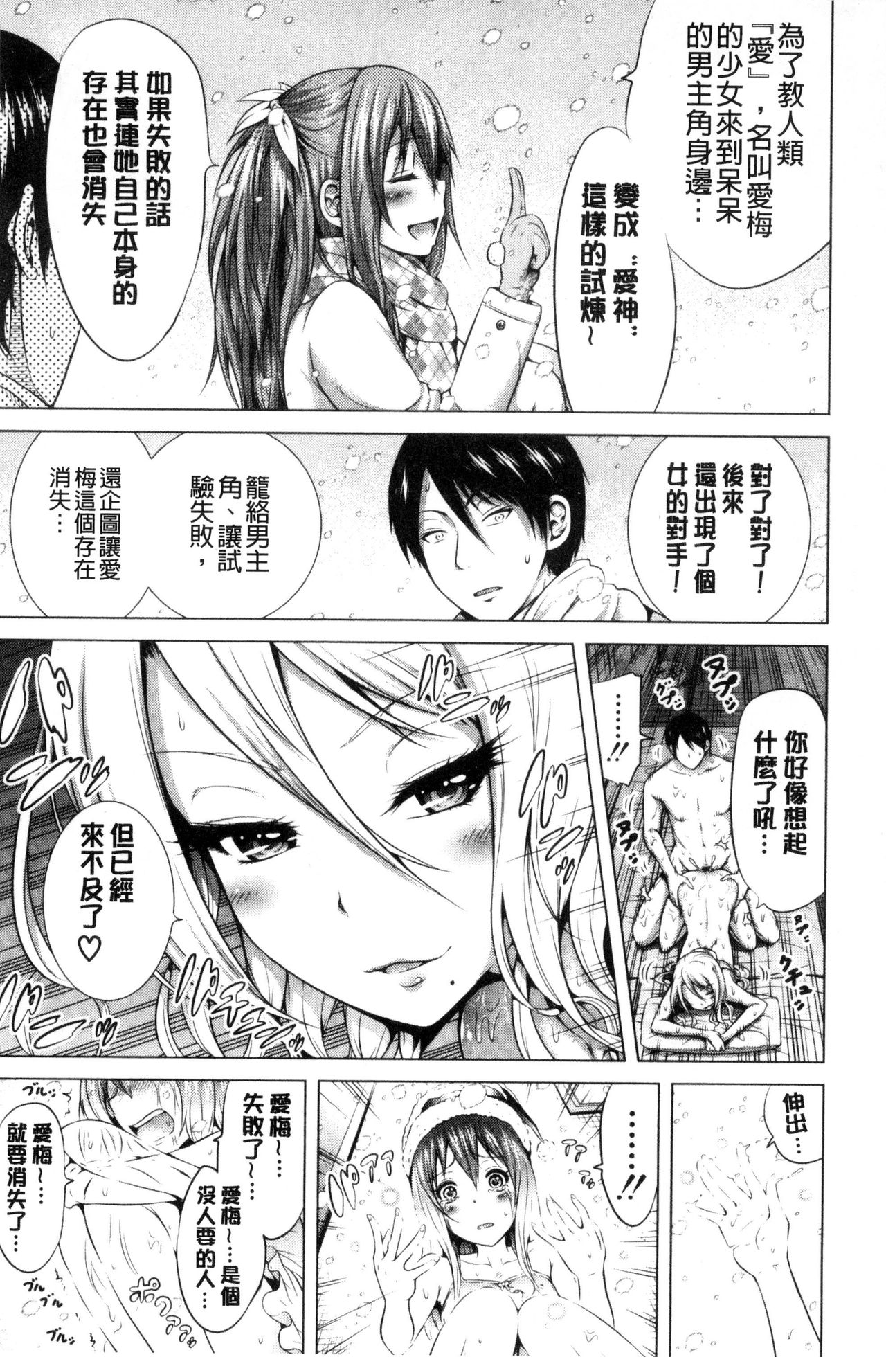 [赤月みゅうと] ラブメア♡ 下 [中国翻訳]