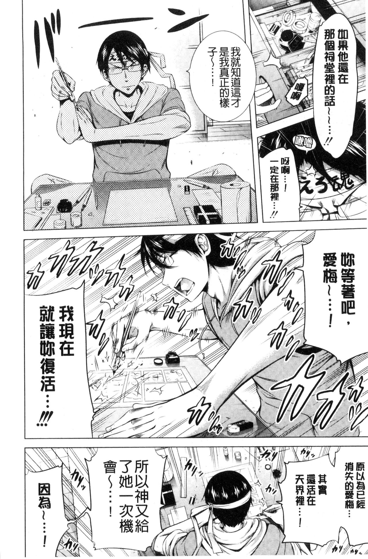 [赤月みゅうと] ラブメア♡ 下 [中国翻訳]