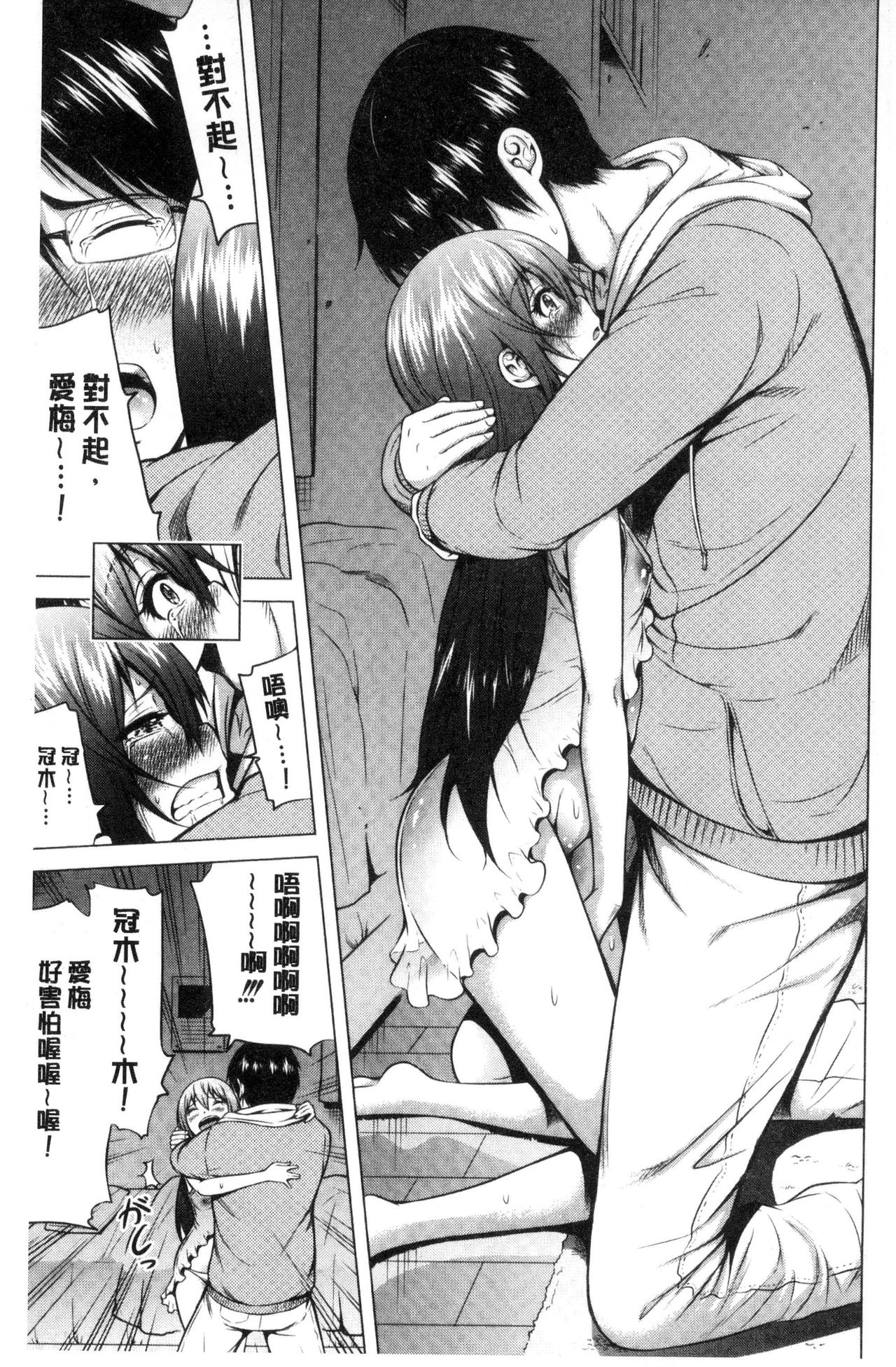 [赤月みゅうと] ラブメア♡ 下 [中国翻訳]