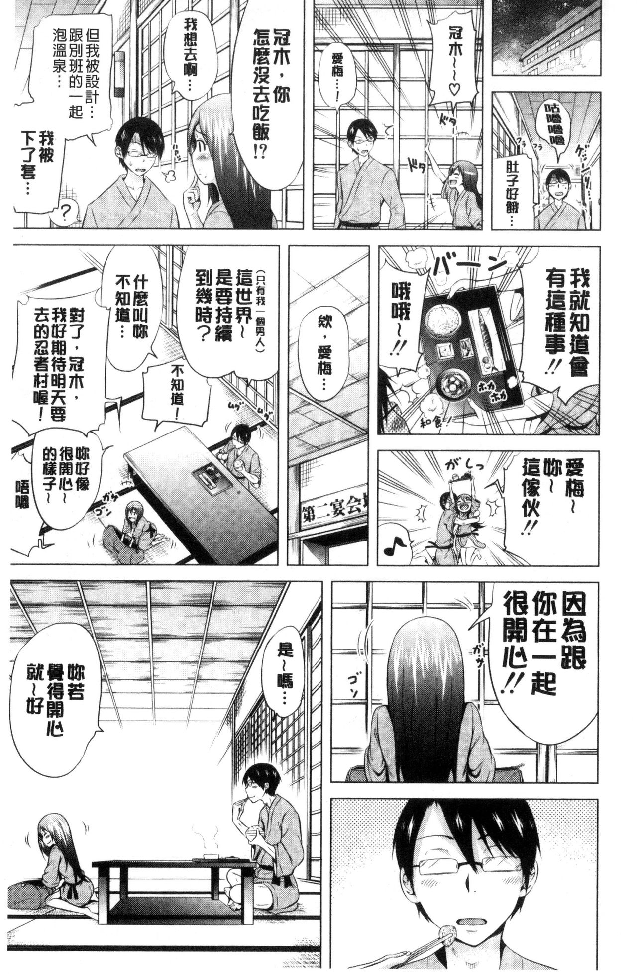 [赤月みゅうと] ラブメア♡ 下 [中国翻訳]