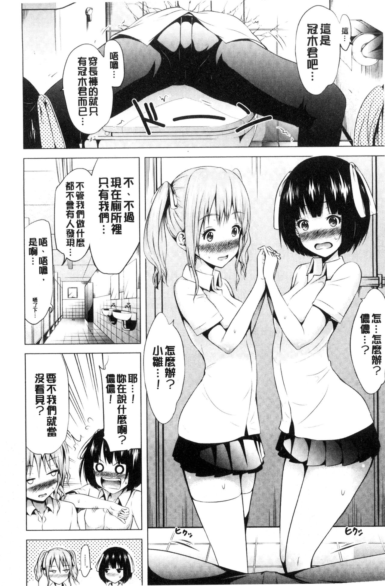 [赤月みゅうと] ラブメア♡ 下 [中国翻訳]