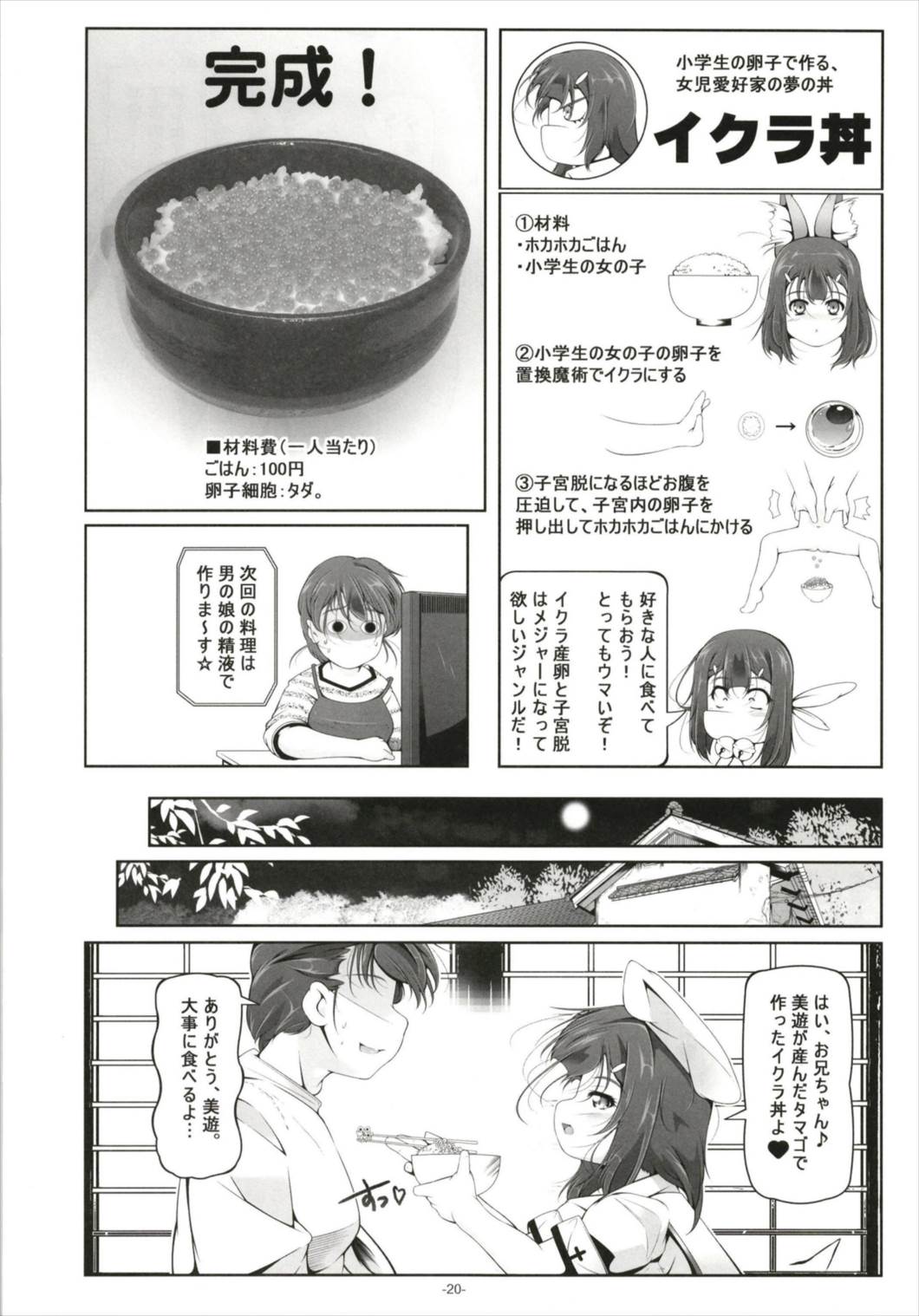 (C93) [冬宮 (冬嗣)] イリヤとクロの、キンタマの精液全部抜く (Fate/kaleid liner プリズマ☆イリヤ)