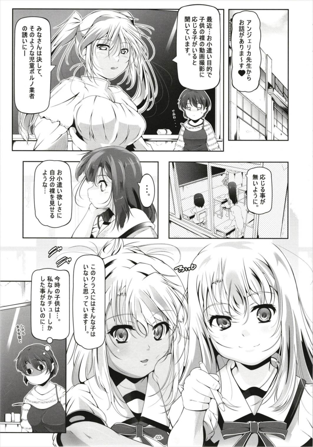 (C93) [冬宮 (冬嗣)] イリヤとクロの、キンタマの精液全部抜く (Fate/kaleid liner プリズマ☆イリヤ)