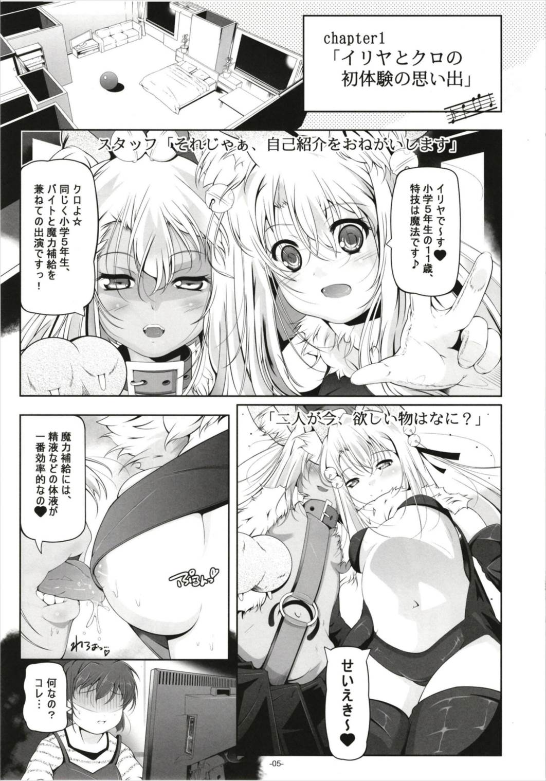 (C93) [冬宮 (冬嗣)] イリヤとクロの、キンタマの精液全部抜く (Fate/kaleid liner プリズマ☆イリヤ)