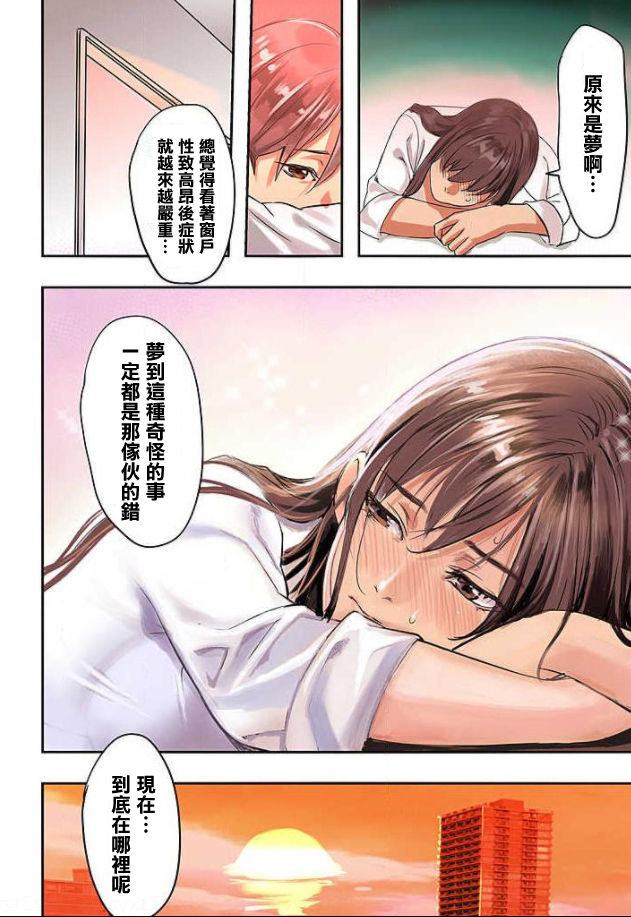 [inkey、和泉万夜] ぱい☆パニック ～イカされ続ける彼女たち～ １ [中国翻訳] [DL版]