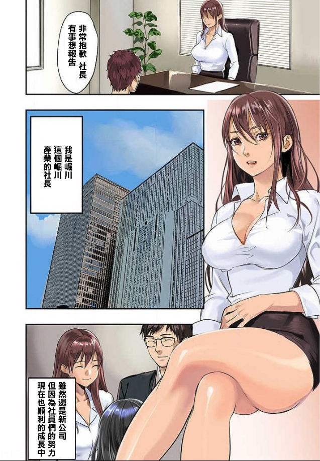 [inkey、和泉万夜] ぱい☆パニック ～イカされ続ける彼女たち～ １ [中国翻訳] [DL版]