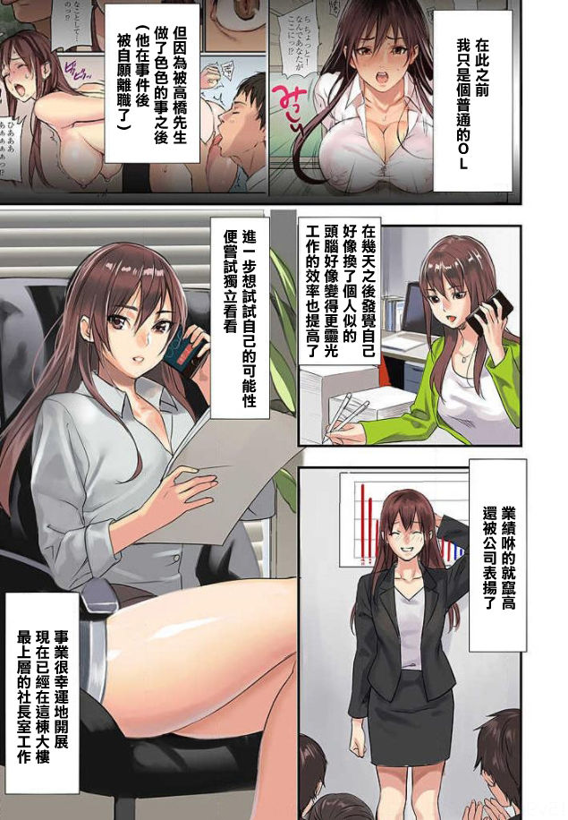 [inkey、和泉万夜] ぱい☆パニック ～イカされ続ける彼女たち～ １ [中国翻訳] [DL版]