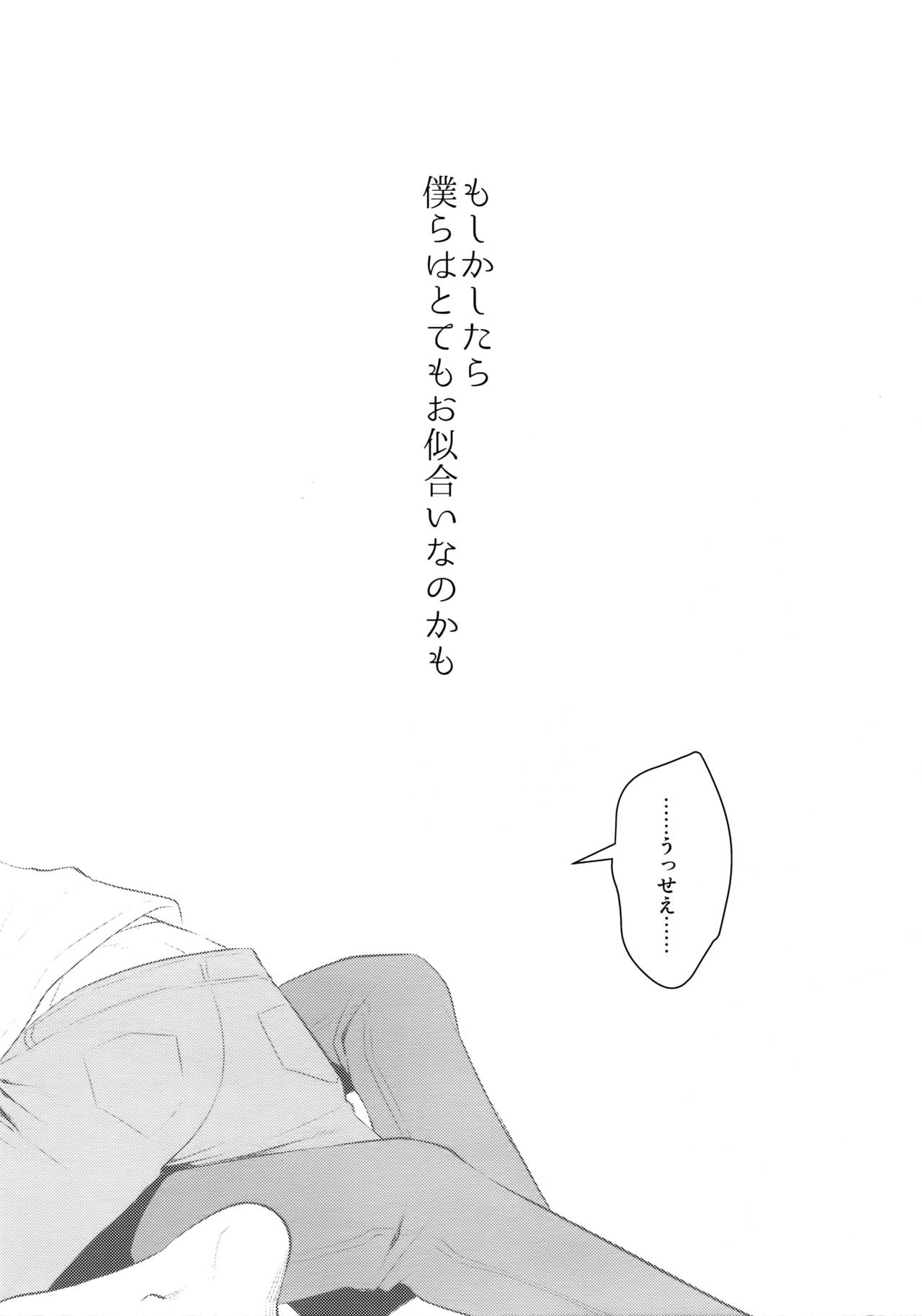 (C91) [博打人生SP (皐月フミ)] グロテスク (僕のヒーローアカデミア)