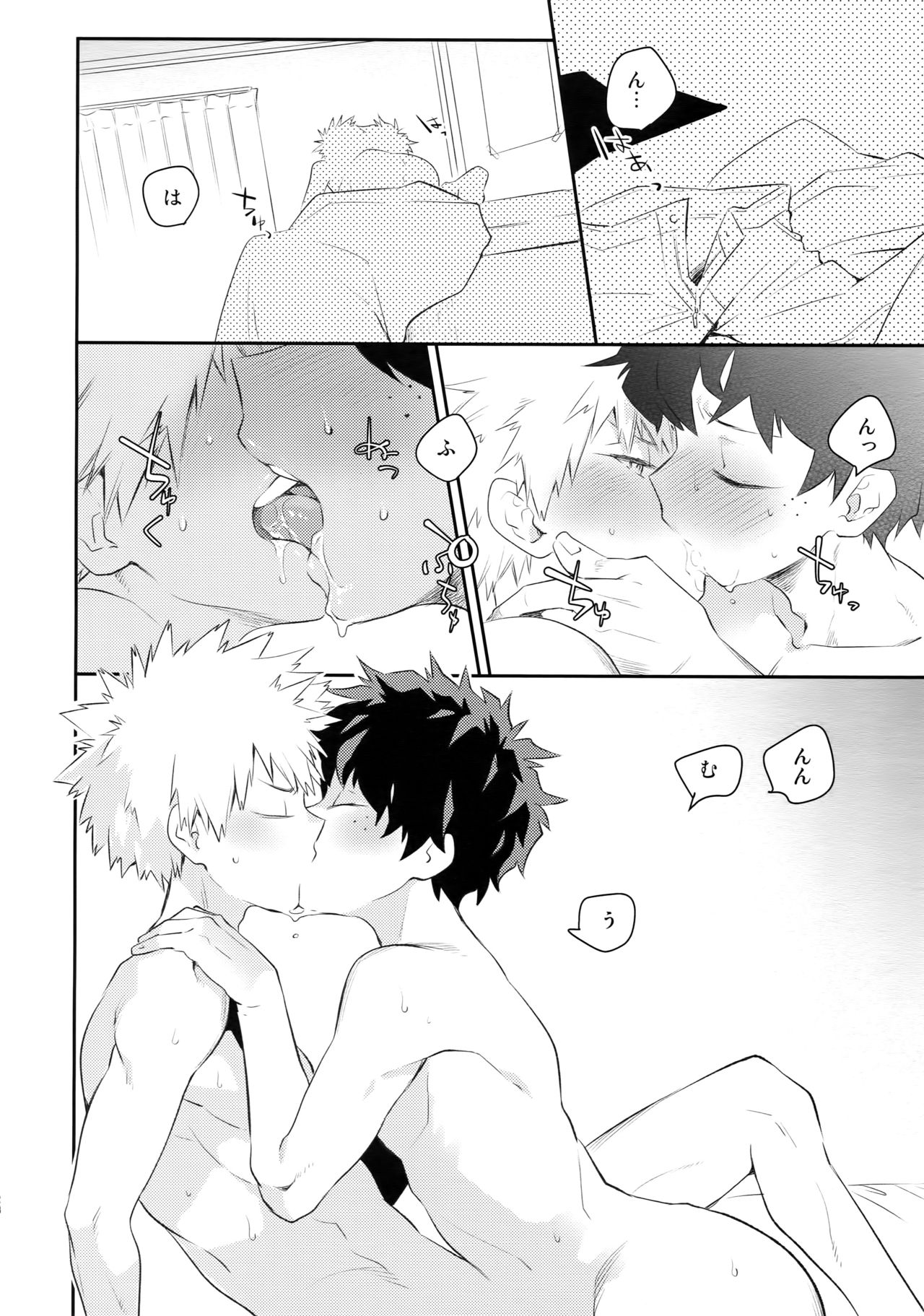(C91) [博打人生SP (皐月フミ)] グロテスク (僕のヒーローアカデミア)