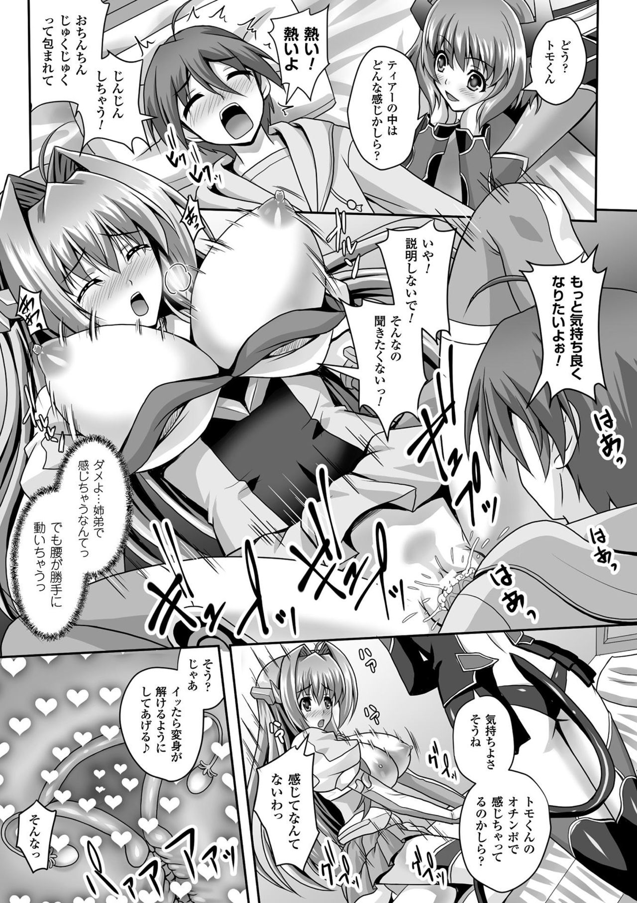 [アンソロジー] 敗北乙女エクスタシー Vol.3 [DL版]