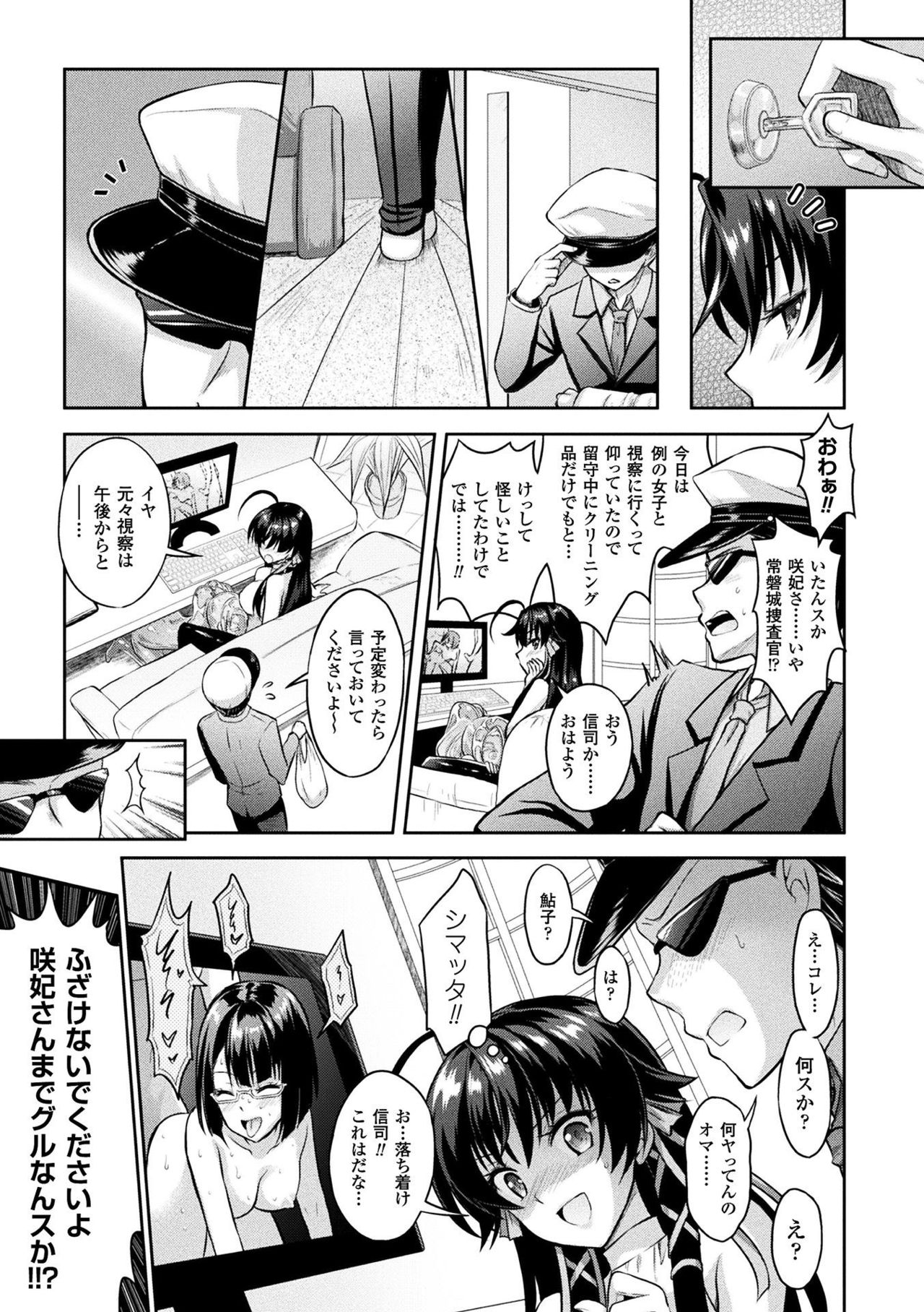 [アンソロジー] 敗北乙女エクスタシー Vol.3 [DL版]