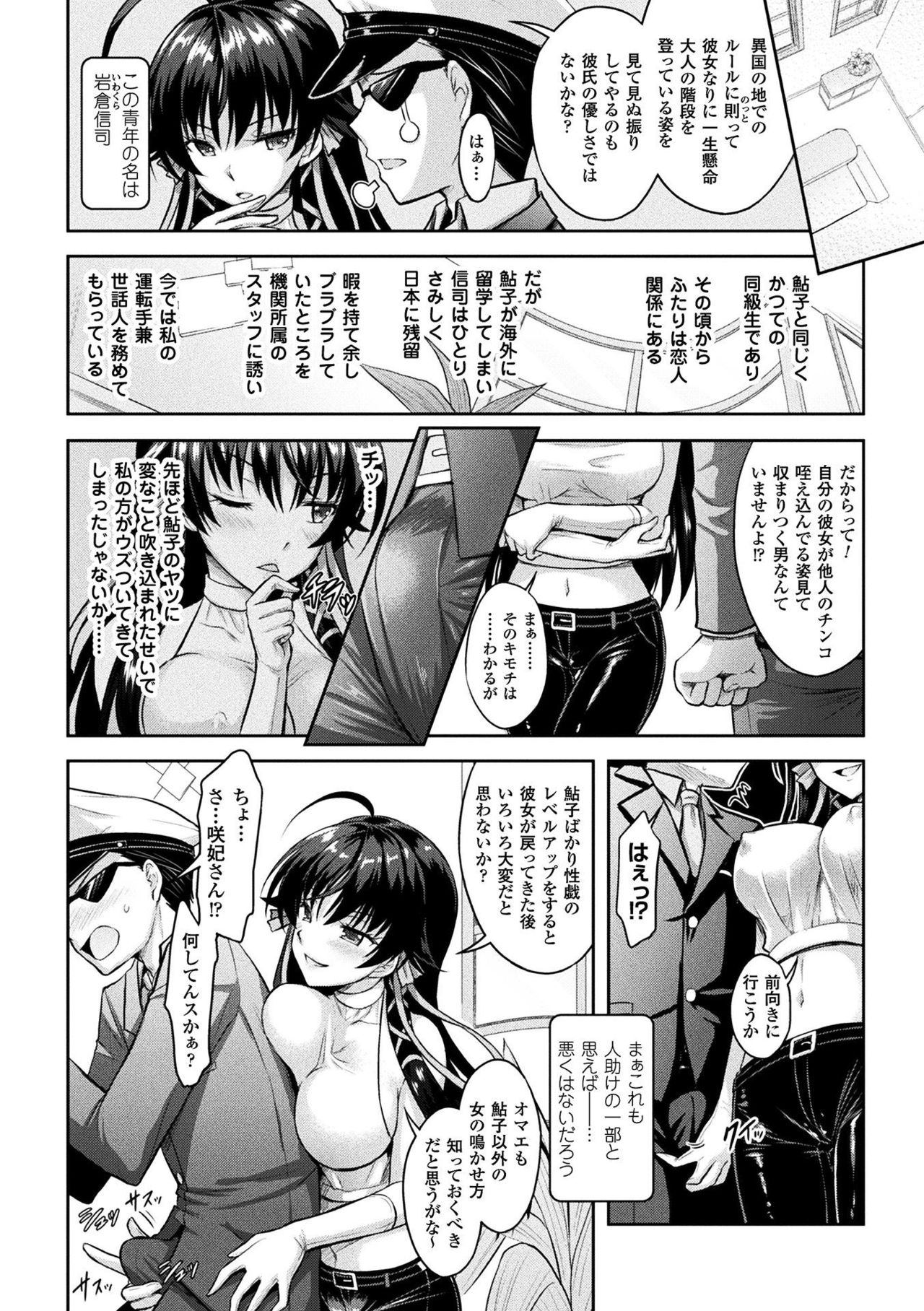 [アンソロジー] 敗北乙女エクスタシー Vol.3 [DL版]