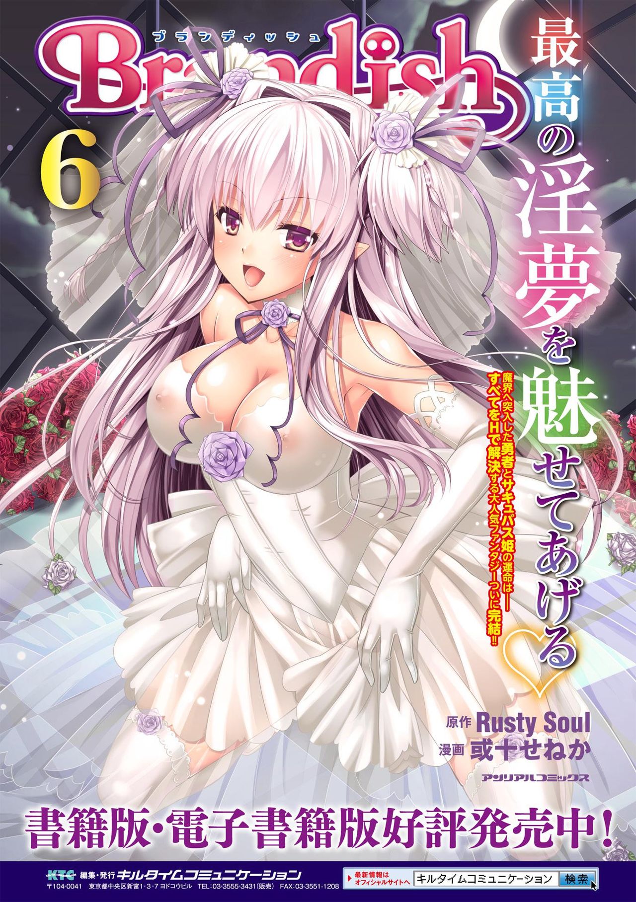 [アンソロジー] 敗北乙女エクスタシー Vol.3 [DL版]