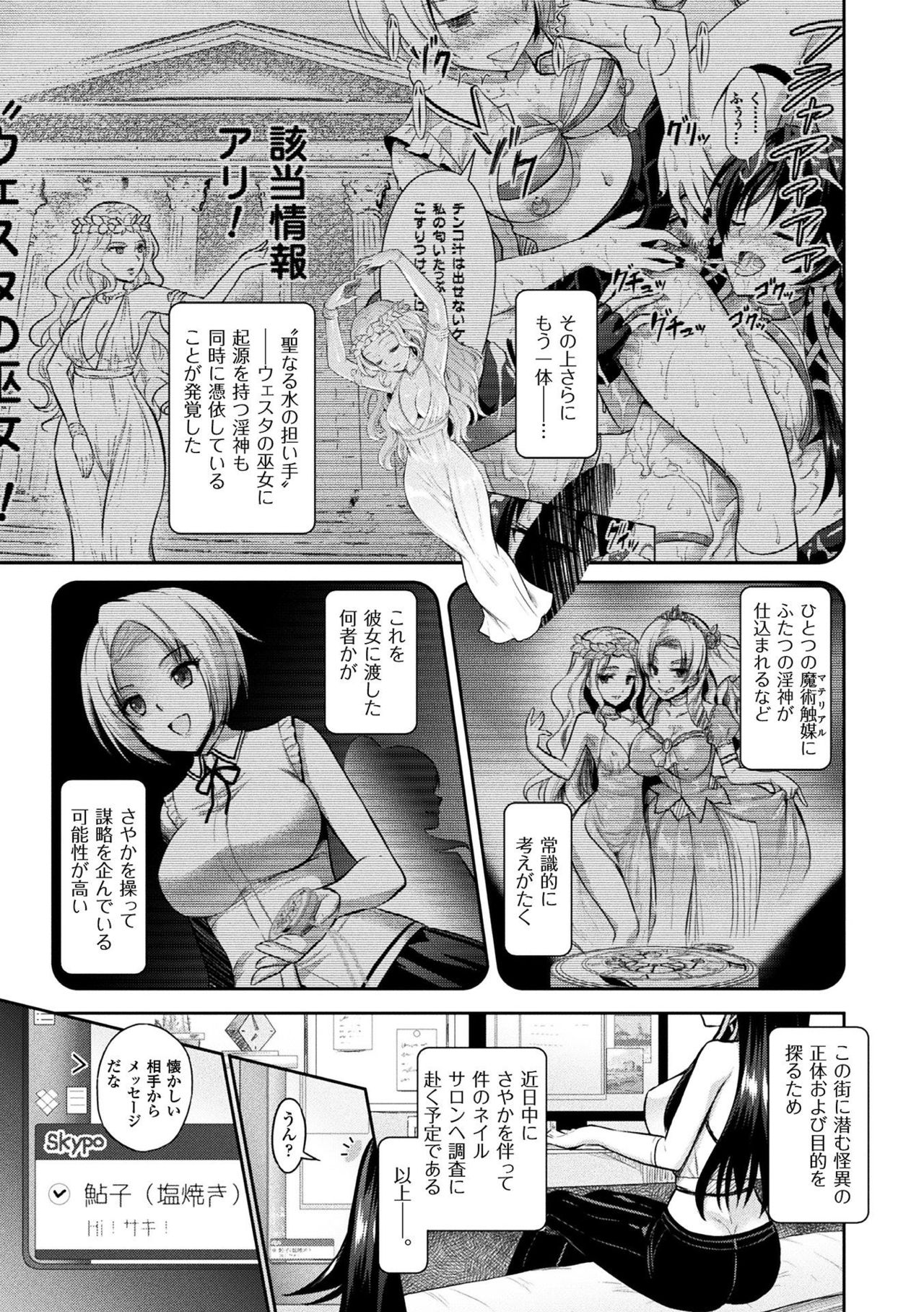 [アンソロジー] 敗北乙女エクスタシー Vol.3 [DL版]