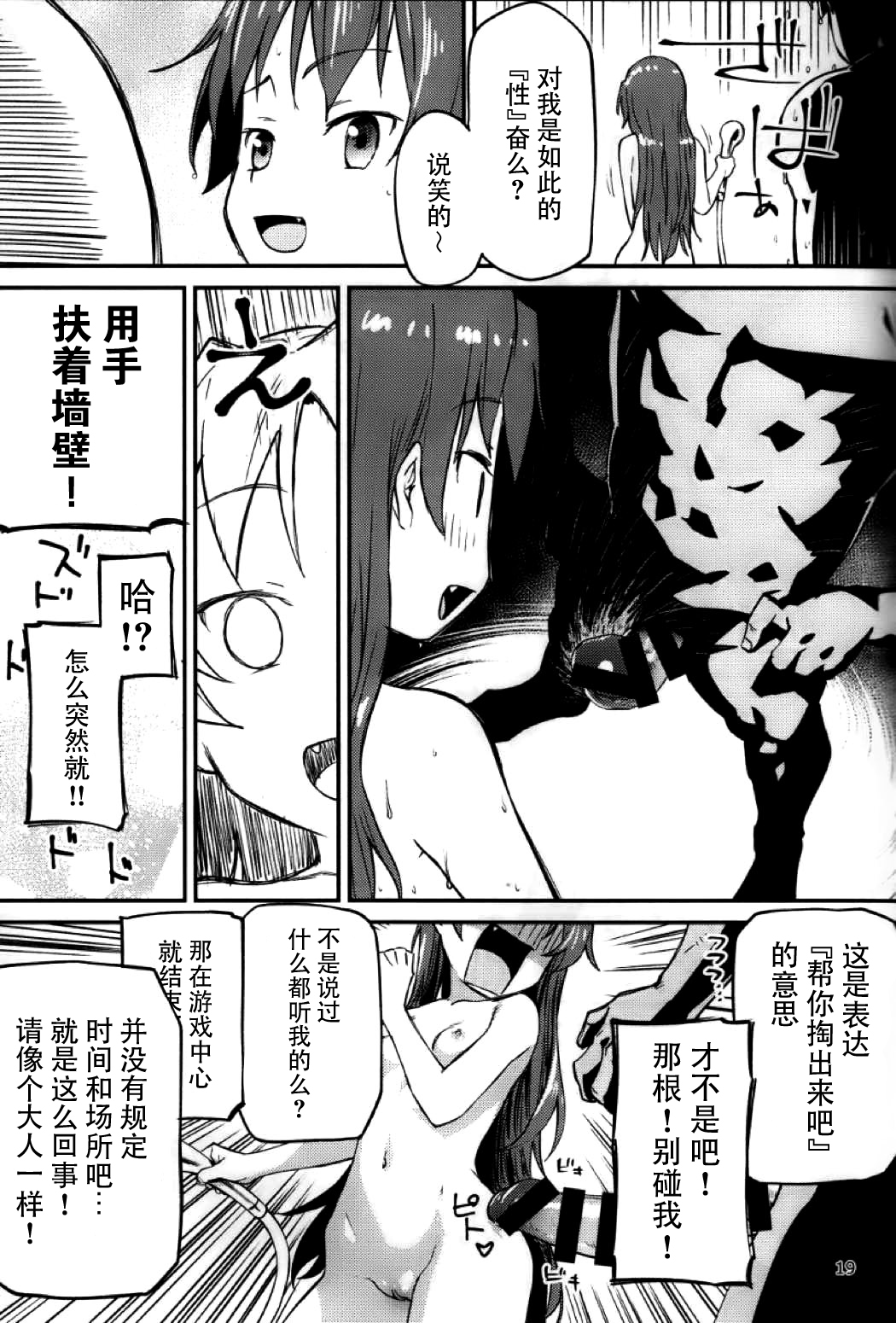 (C93) [びちまる (bitibiti)] 杏子とアレする本2 (魔法少女まどか☆マギカ) [中国翻訳]