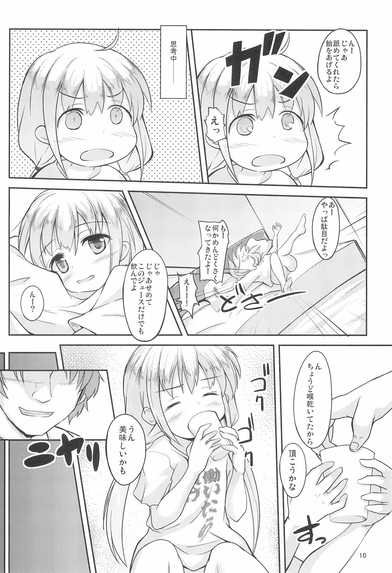 (C83) [うぃんどと~ん (さふぃ)] 杏と芸能かつどうよりわくわくするいい事しよう!いも (アイドルマスター シンデレラガールズ)