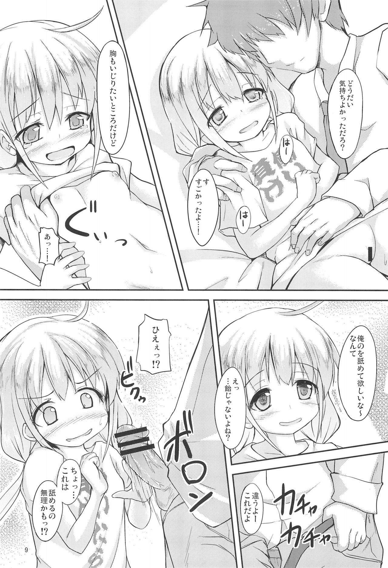 (C83) [うぃんどと~ん (さふぃ)] 杏と芸能かつどうよりわくわくするいい事しよう!いも (アイドルマスター シンデレラガールズ)