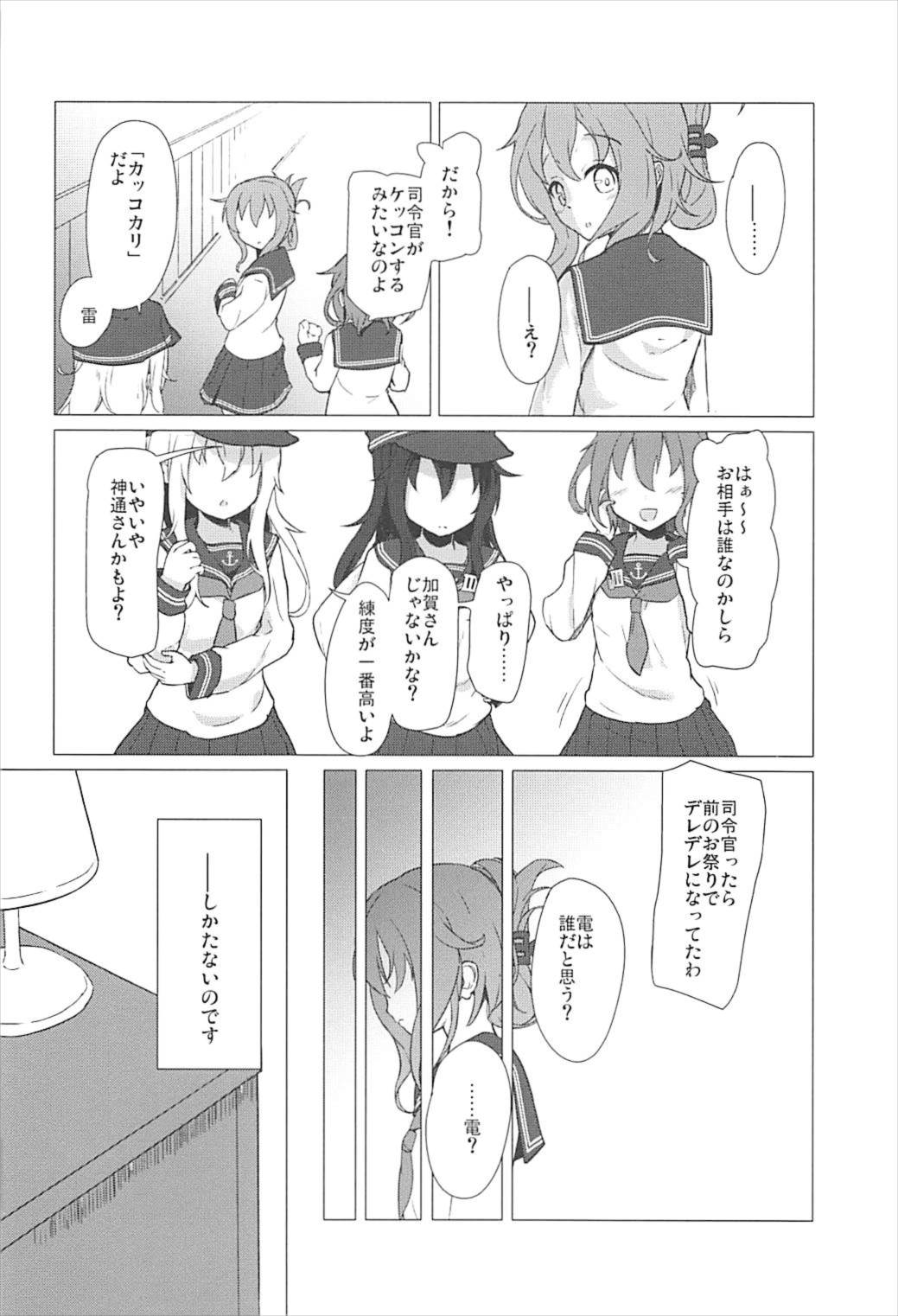 (C93) [特選おひなさま (オヒエンシス)] リミットブレイク (艦隊これくしょん -艦これ-)