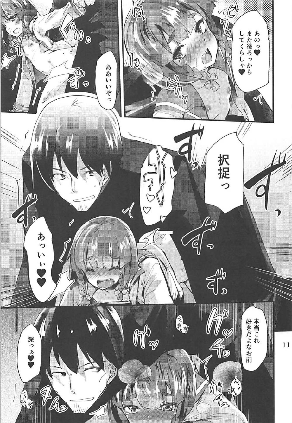 (C93) [山賊の唄 (宝あきひと)] 択捉ちゃんとぬくぬくしたいの (艦隊これくしょん -艦これ-)