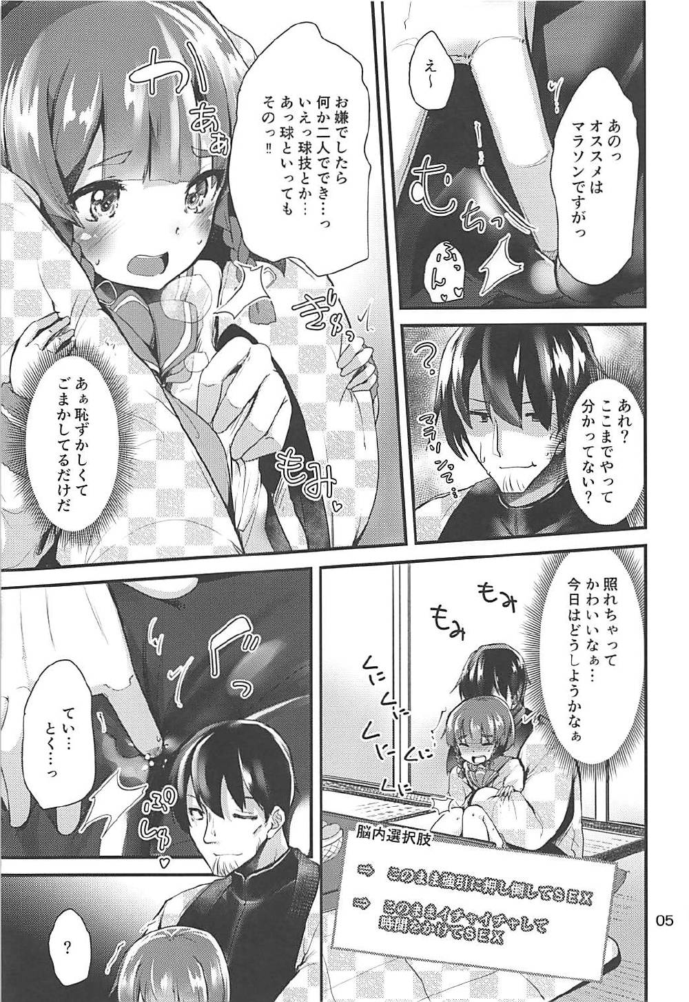 (C93) [山賊の唄 (宝あきひと)] 択捉ちゃんとぬくぬくしたいの (艦隊これくしょん -艦これ-)