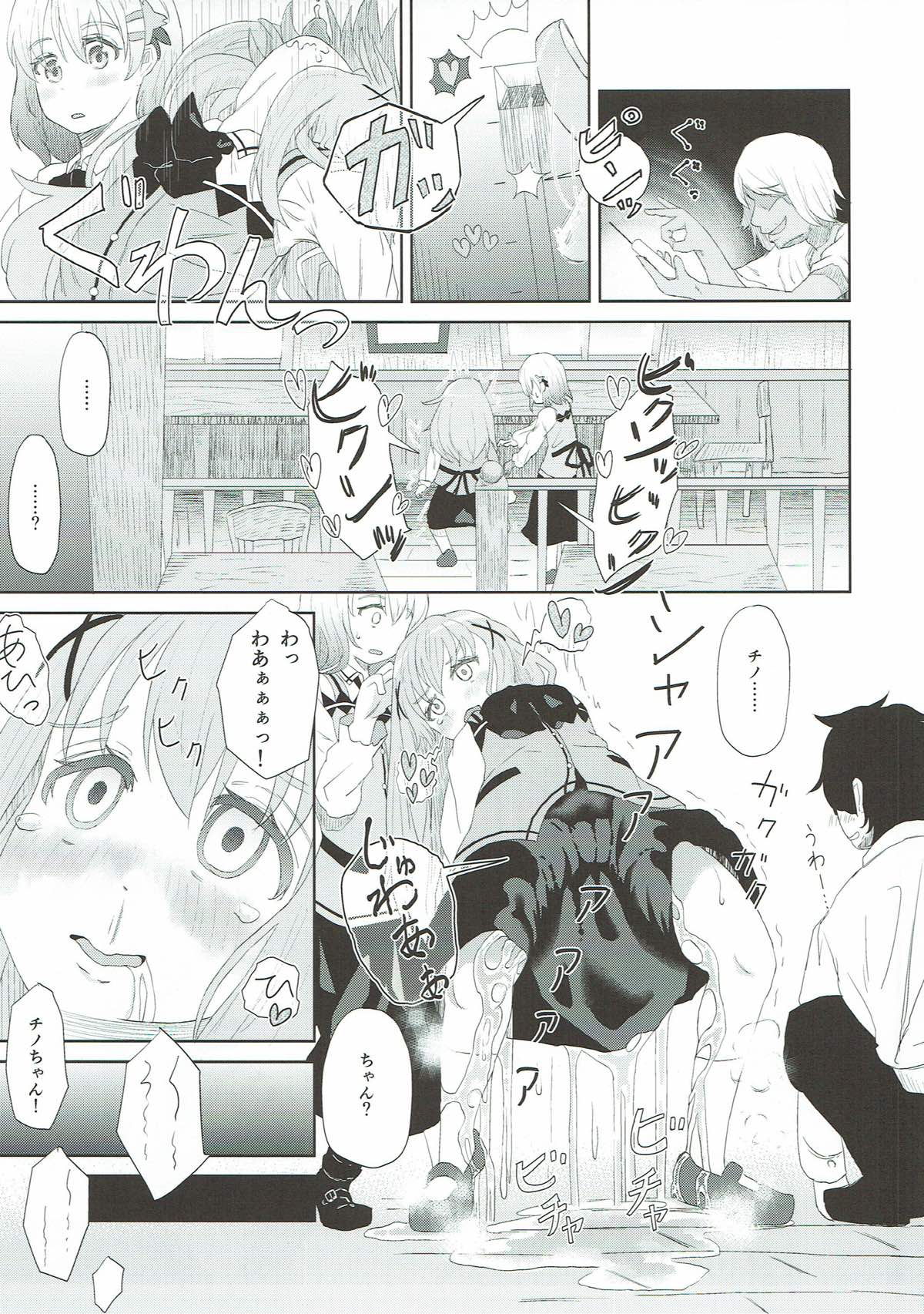 (COMIC1☆12) [さゆぽっと (茶筒さゆ)] チノ脅し (ご注文はうさぎですか？)