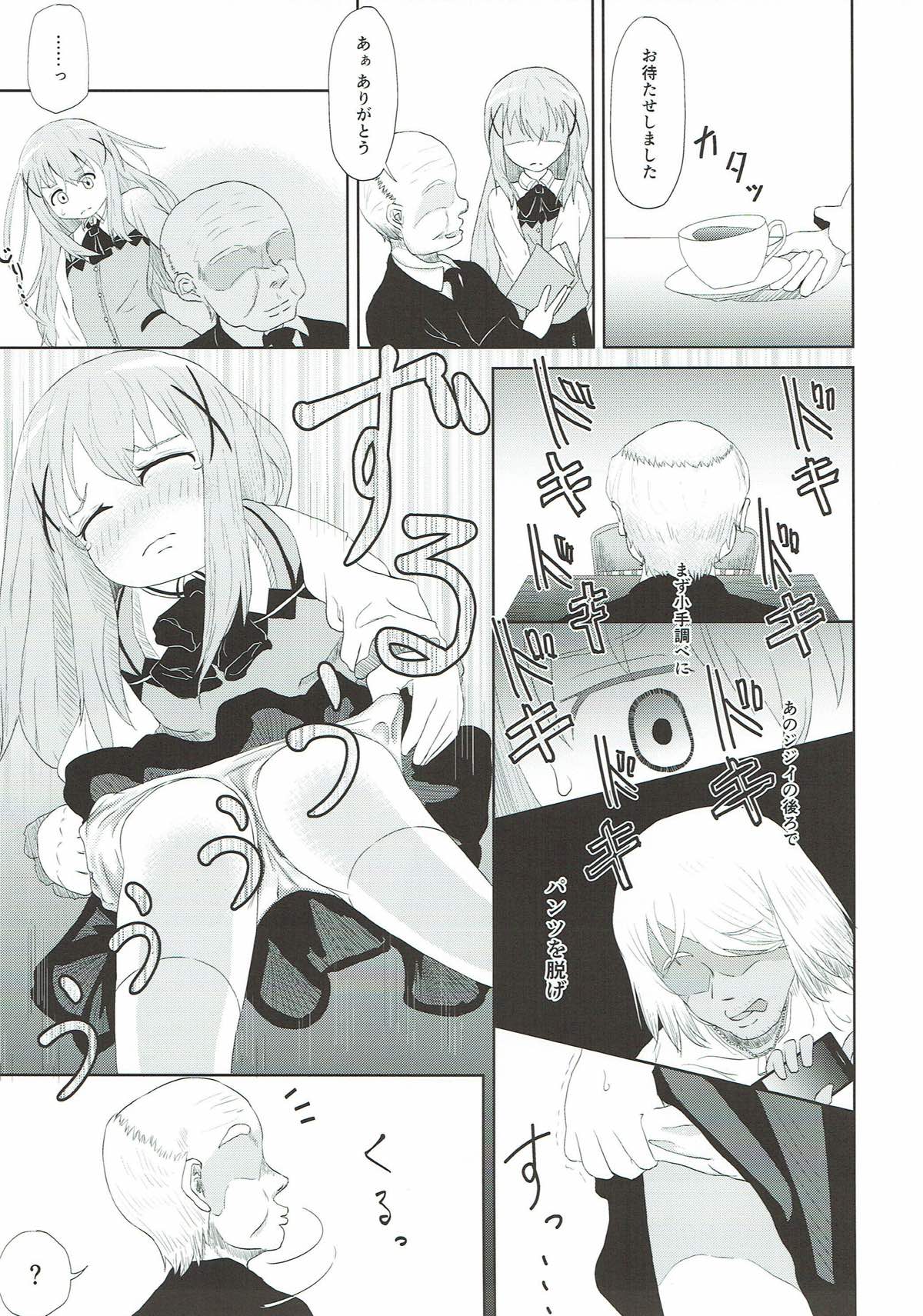 (COMIC1☆12) [さゆぽっと (茶筒さゆ)] チノ脅し (ご注文はうさぎですか？)