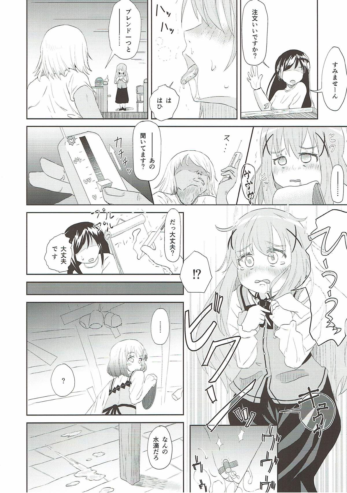 (COMIC1☆12) [さゆぽっと (茶筒さゆ)] チノ脅し (ご注文はうさぎですか？)