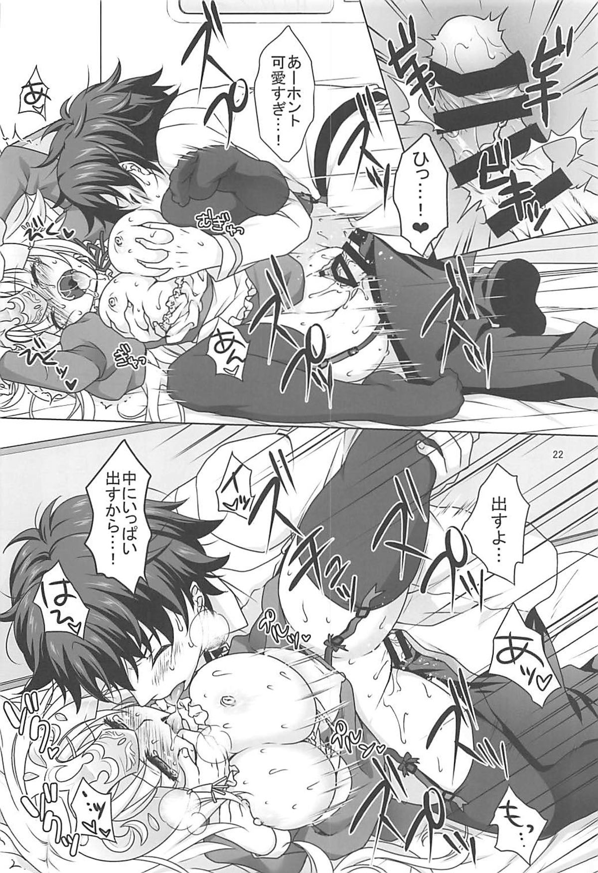 (C93) [まりも屋 (もりまりも)] 聖女ジャンヌメイドでご奉仕 (Fate/Grand Order)