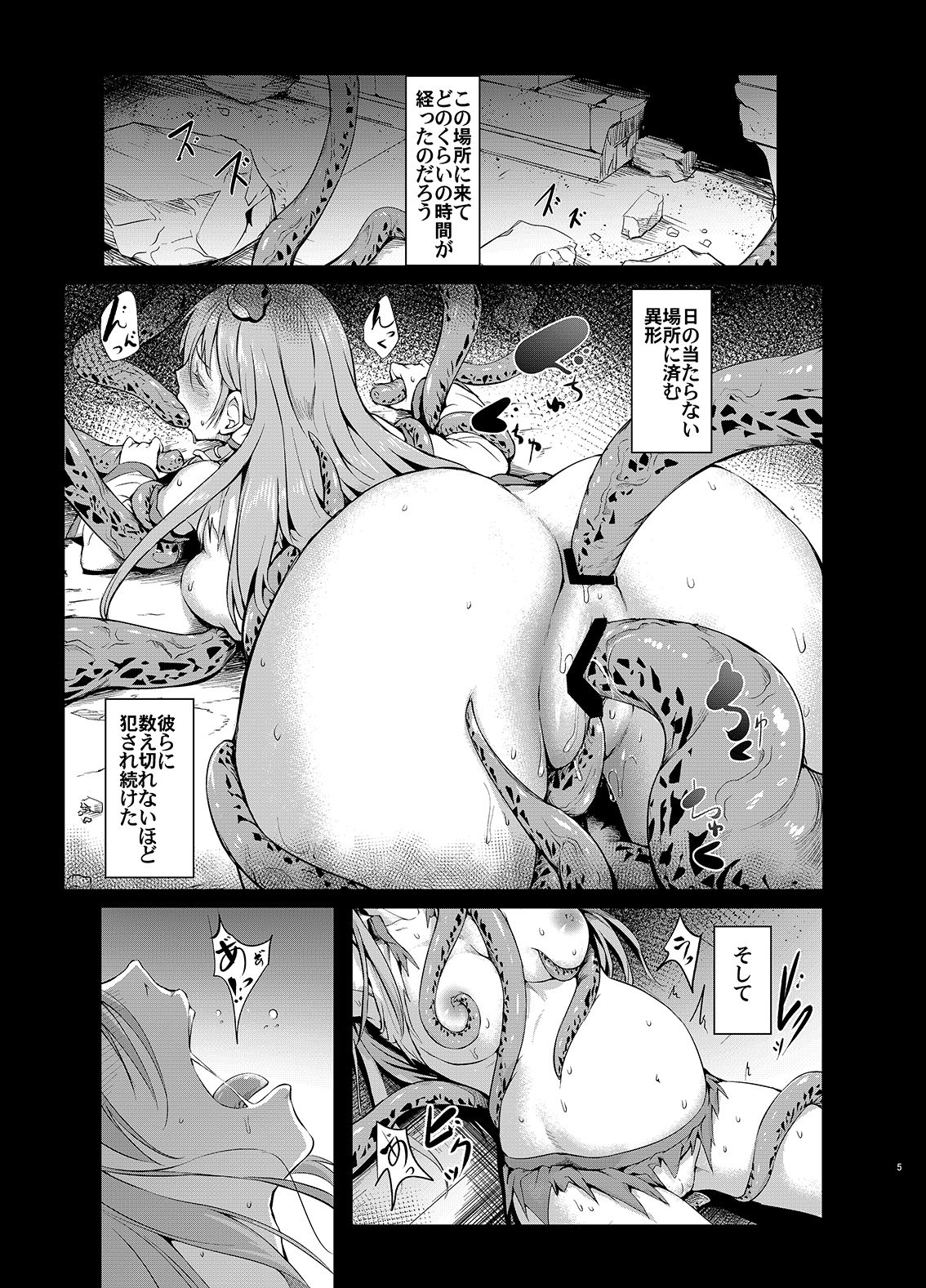 [和田マウンテン (「タカシ」)] 幻想奇獣空間陸 (東方Project) [DL版]