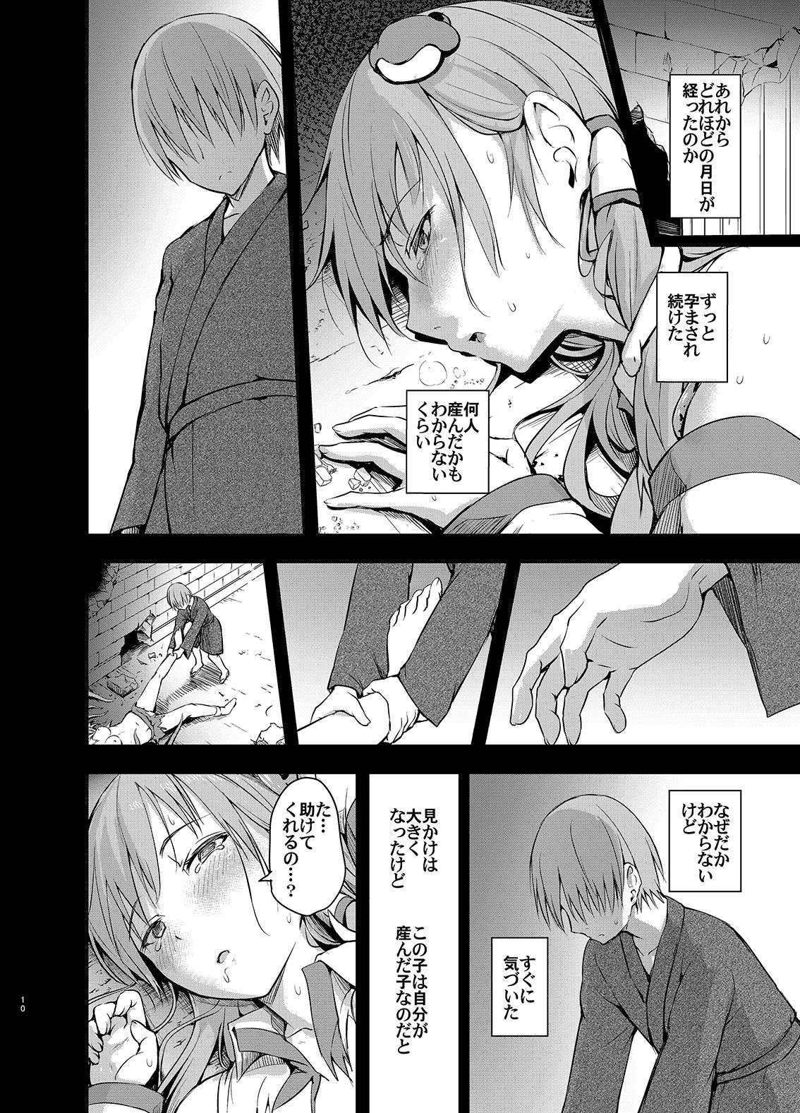 [和田マウンテン (「タカシ」)] 幻想奇獣空間陸 (東方Project) [DL版]