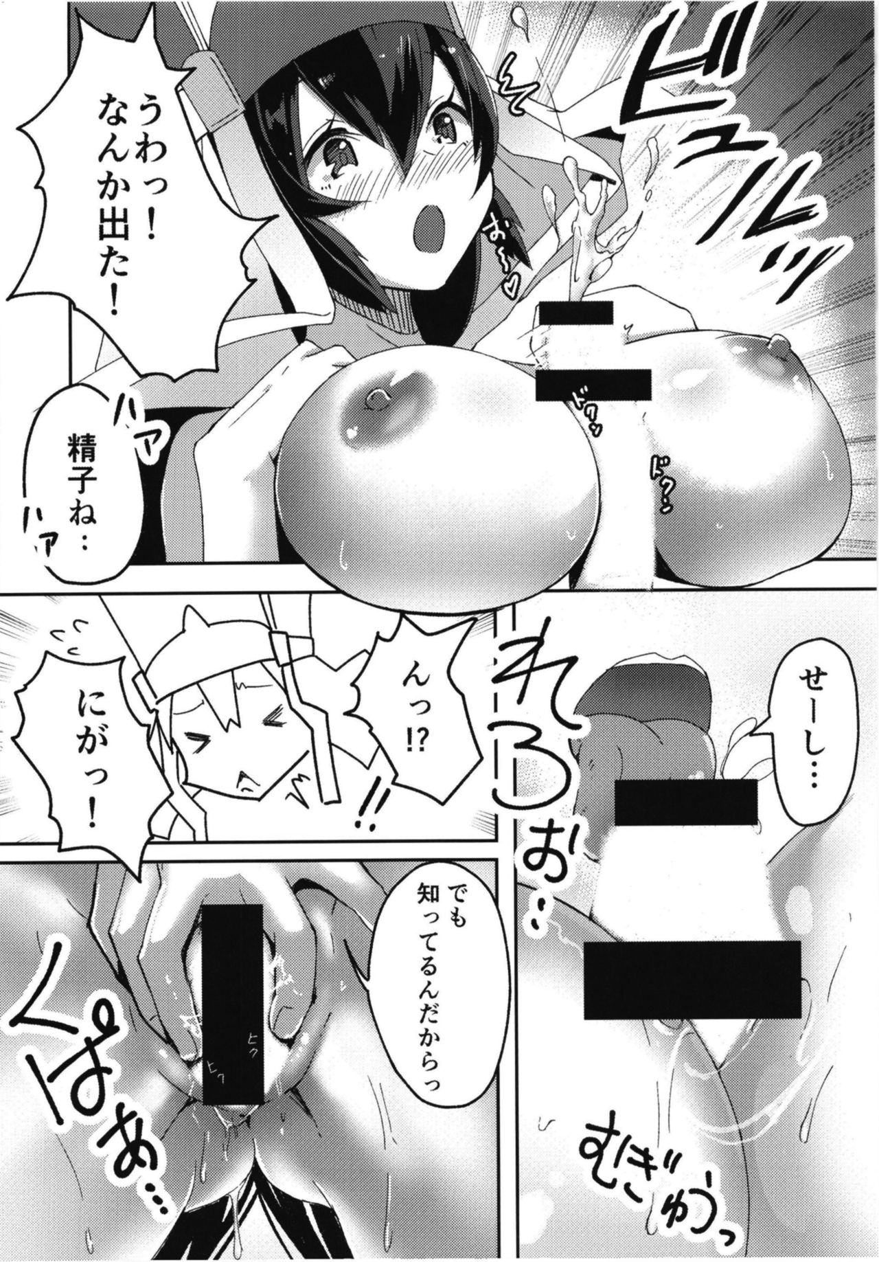 [ゔぁにらすたー (あさろく)] 裏がっこうおーだーVR! (Fate/Grand Order) [DL版]