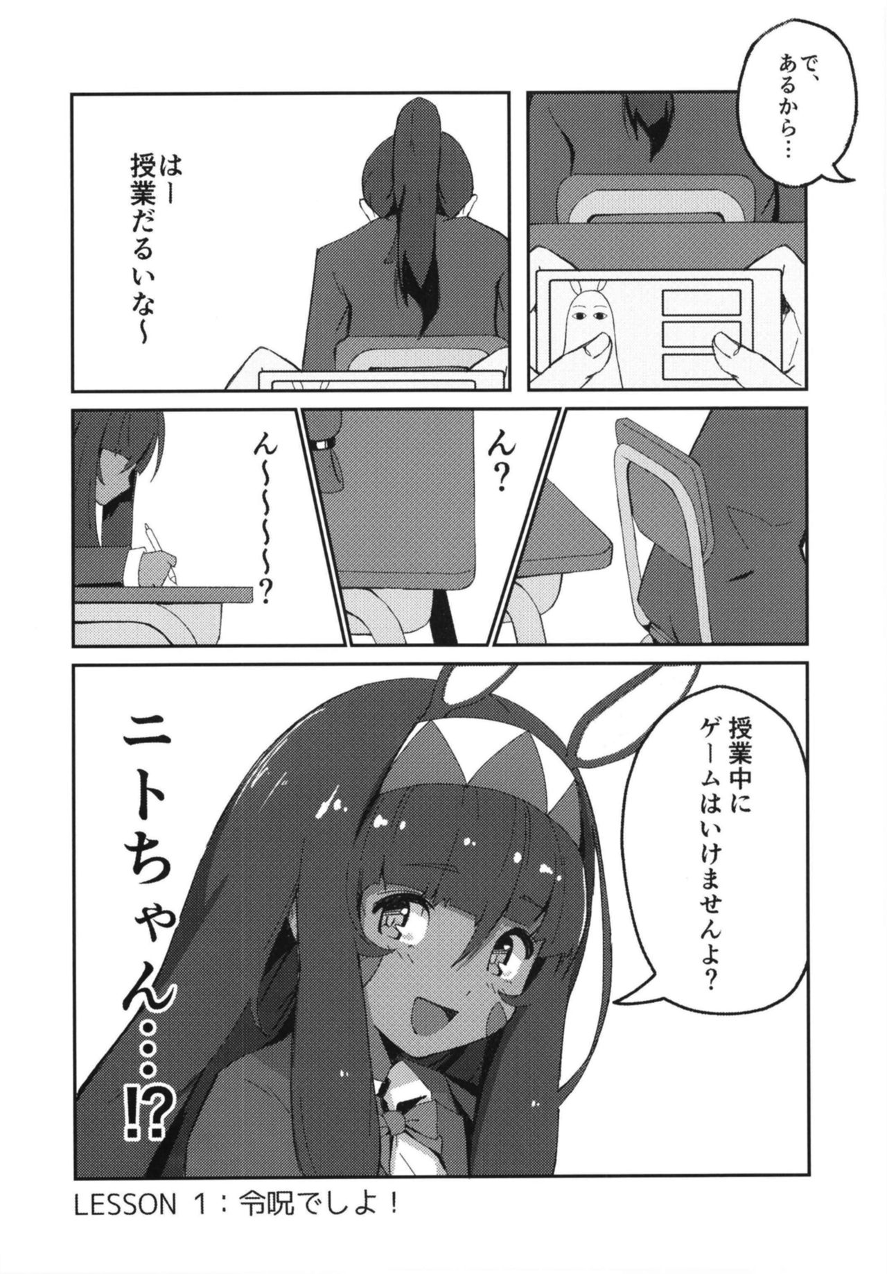 [ゔぁにらすたー (あさろく)] 裏がっこうおーだーVR! (Fate/Grand Order) [DL版]