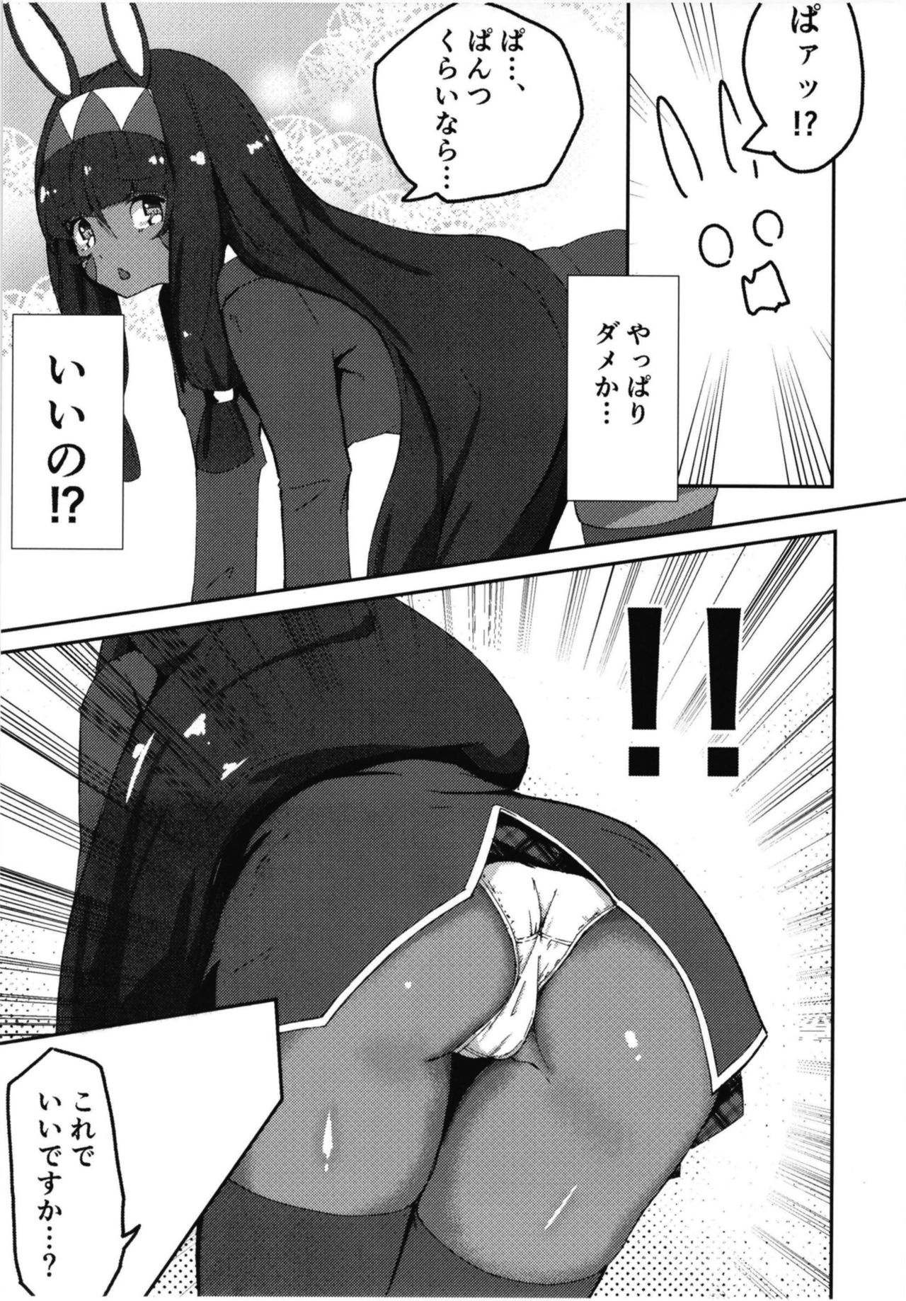[ゔぁにらすたー (あさろく)] 裏がっこうおーだーVR! (Fate/Grand Order) [DL版]