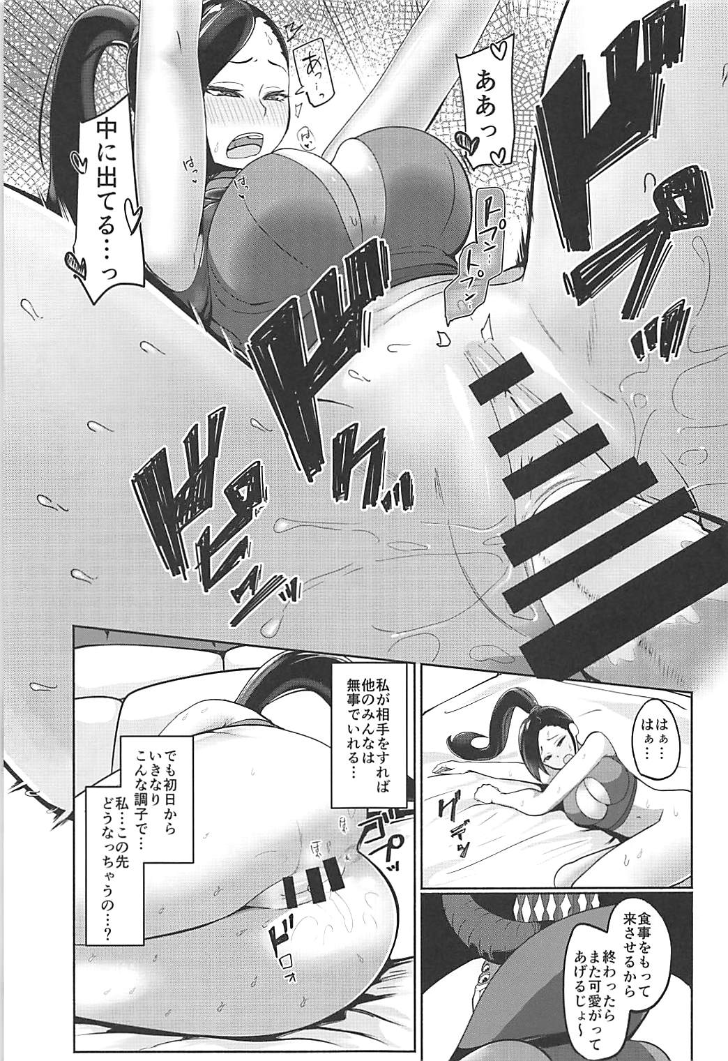 (C93) [いの丸 (茅乃井いの)] マルティナが調教されて悪堕ちしちゃう本 (ドラゴンクエストXI)