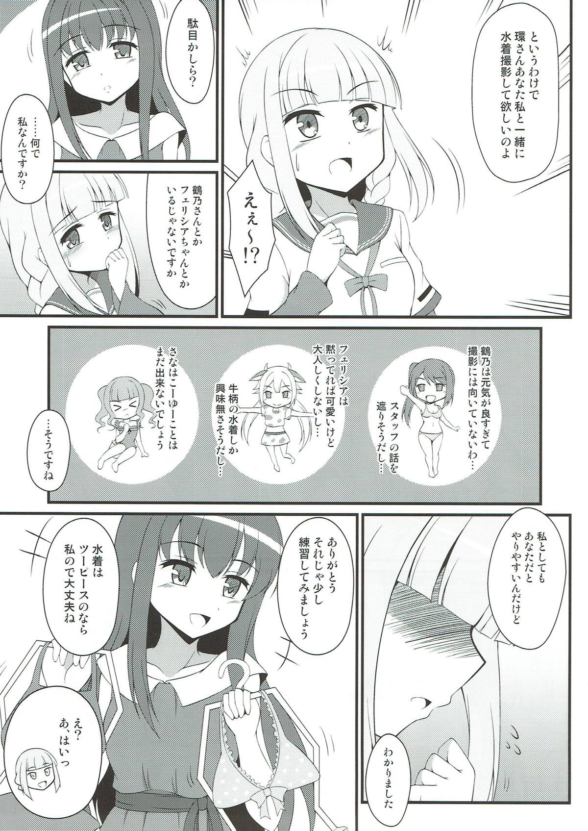 (C93) [BurstBomb.T (TKP)] やちよファイル (魔法少女まどか☆マギカ)