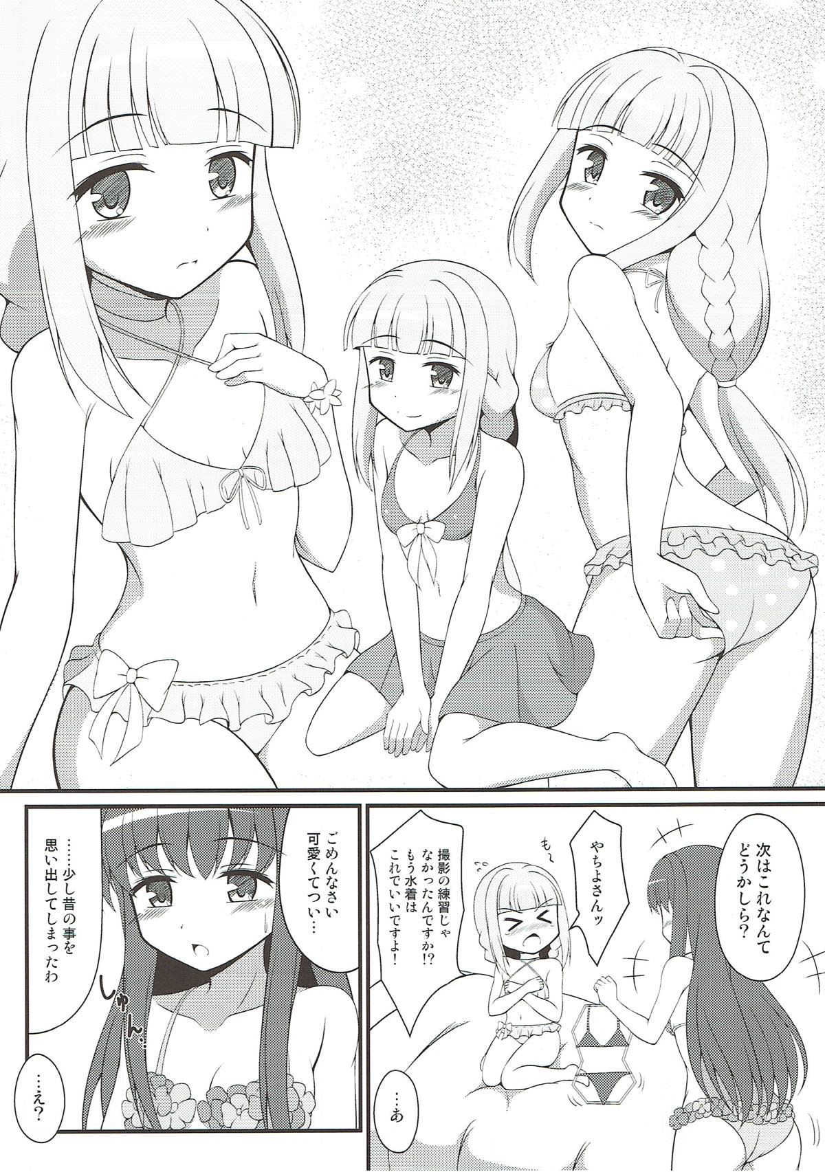 (C93) [BurstBomb.T (TKP)] やちよファイル (魔法少女まどか☆マギカ)