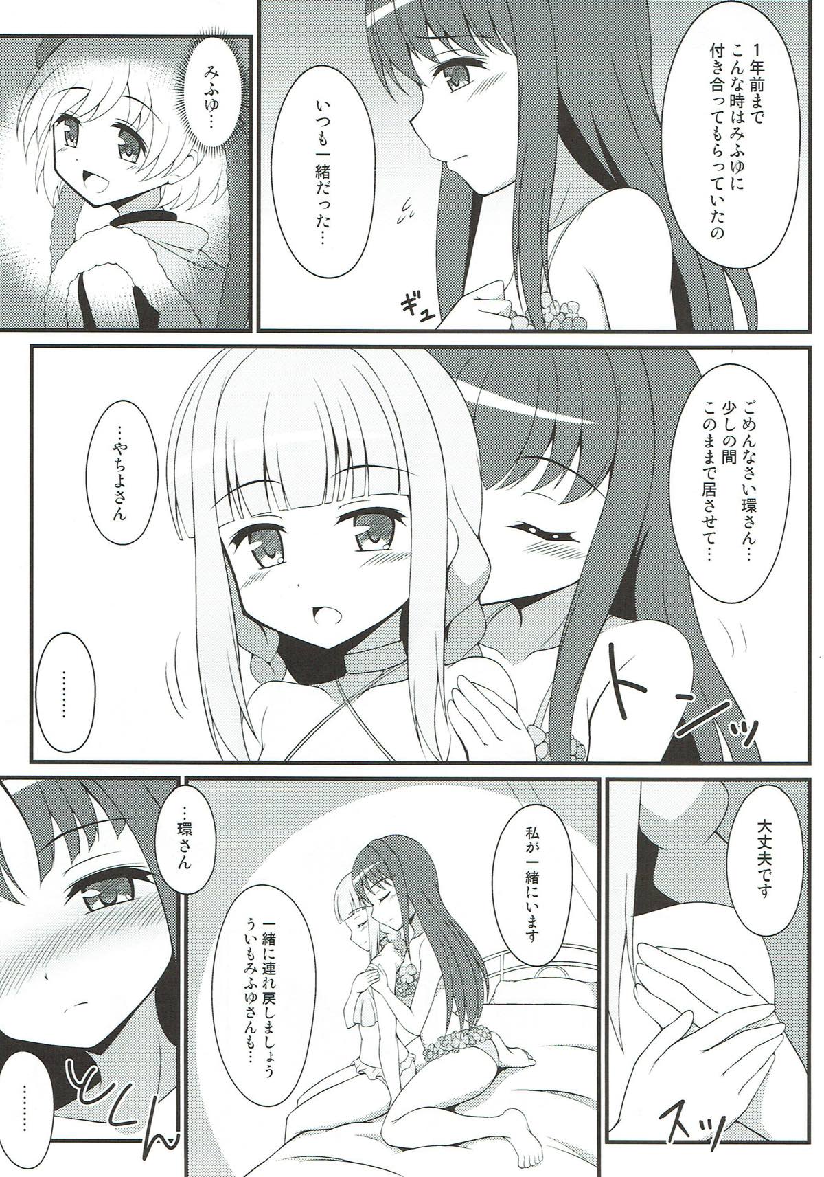(C93) [BurstBomb.T (TKP)] やちよファイル (魔法少女まどか☆マギカ)