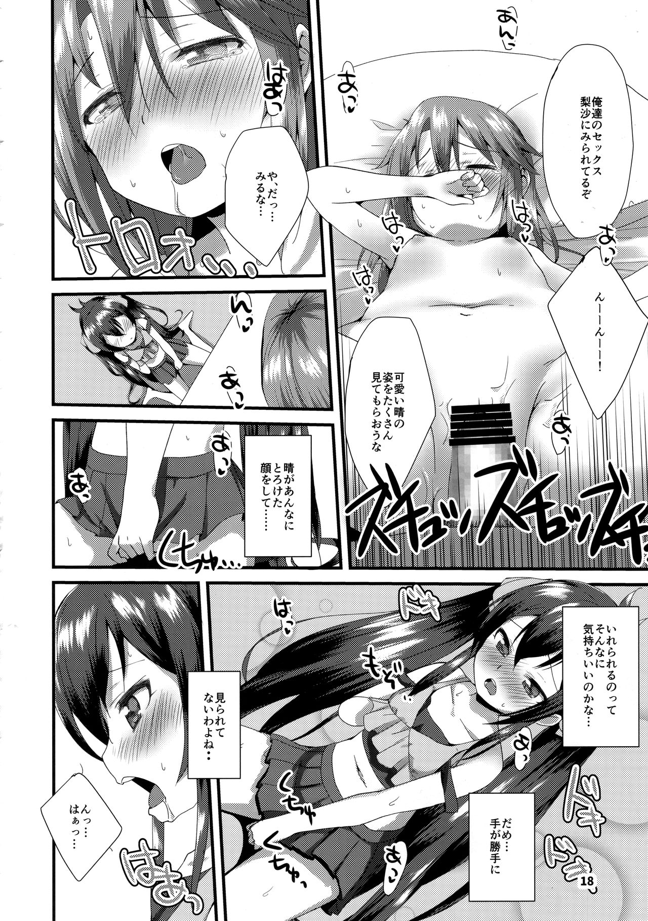 (C93) [TRoK (目鉢鮪)] 秘密の六畳間 (アイドルマスター シンデレラガールズ)