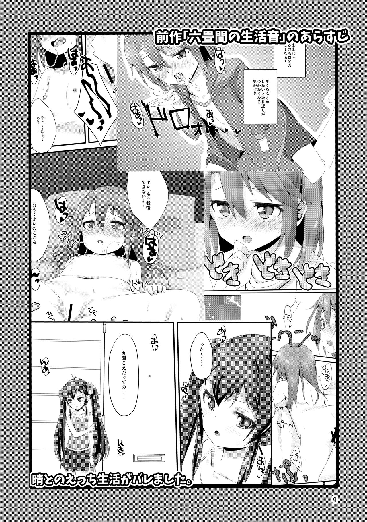 (C93) [TRoK (目鉢鮪)] 秘密の六畳間 (アイドルマスター シンデレラガールズ)