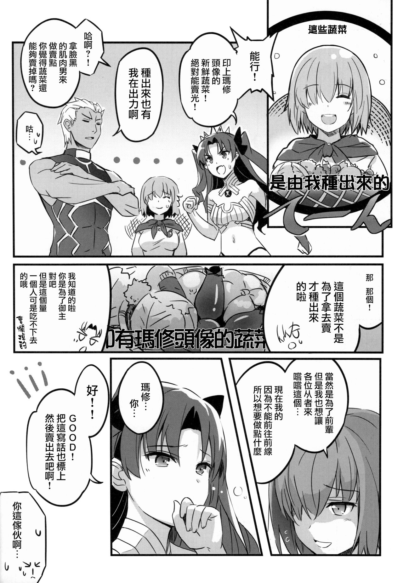 (C93) [翼 (緋ノ丘シュウジ)] 倫理崩壊 (Fate/Grand Order) [中国翻訳]