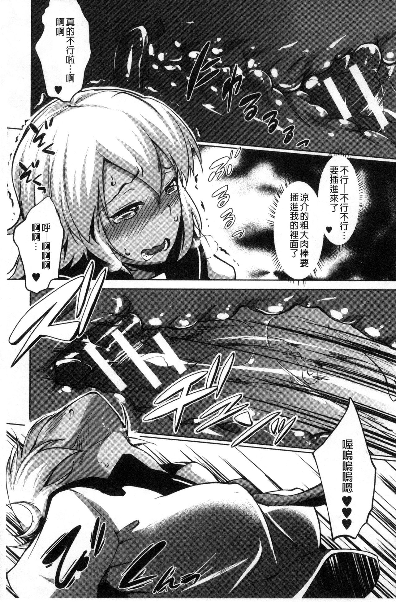 [七鍵智志] 変態清楚Mカノジョ [中国翻訳]