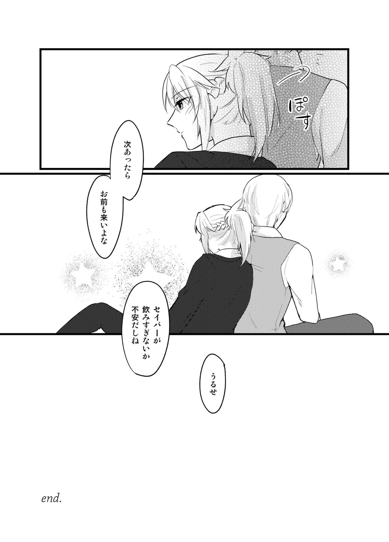 [贖罪 (もなつ)] ジキルがモードレッドにエスコート♂されるやつ (Fate/Grand Order) [DL版]