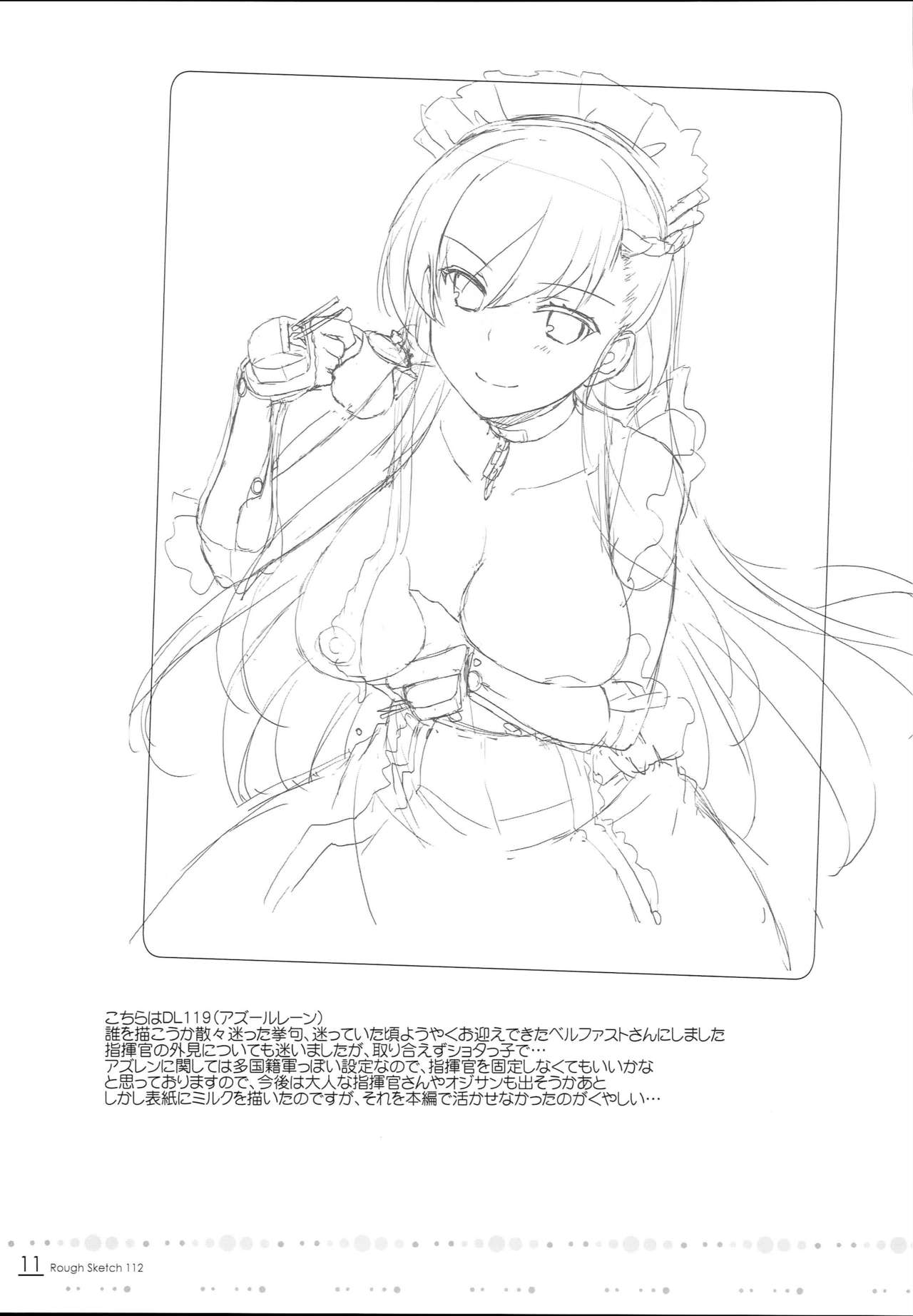 (C93) [Digital Lover (なかじまゆか)] ROUGH SKETCH 112 (よろず)