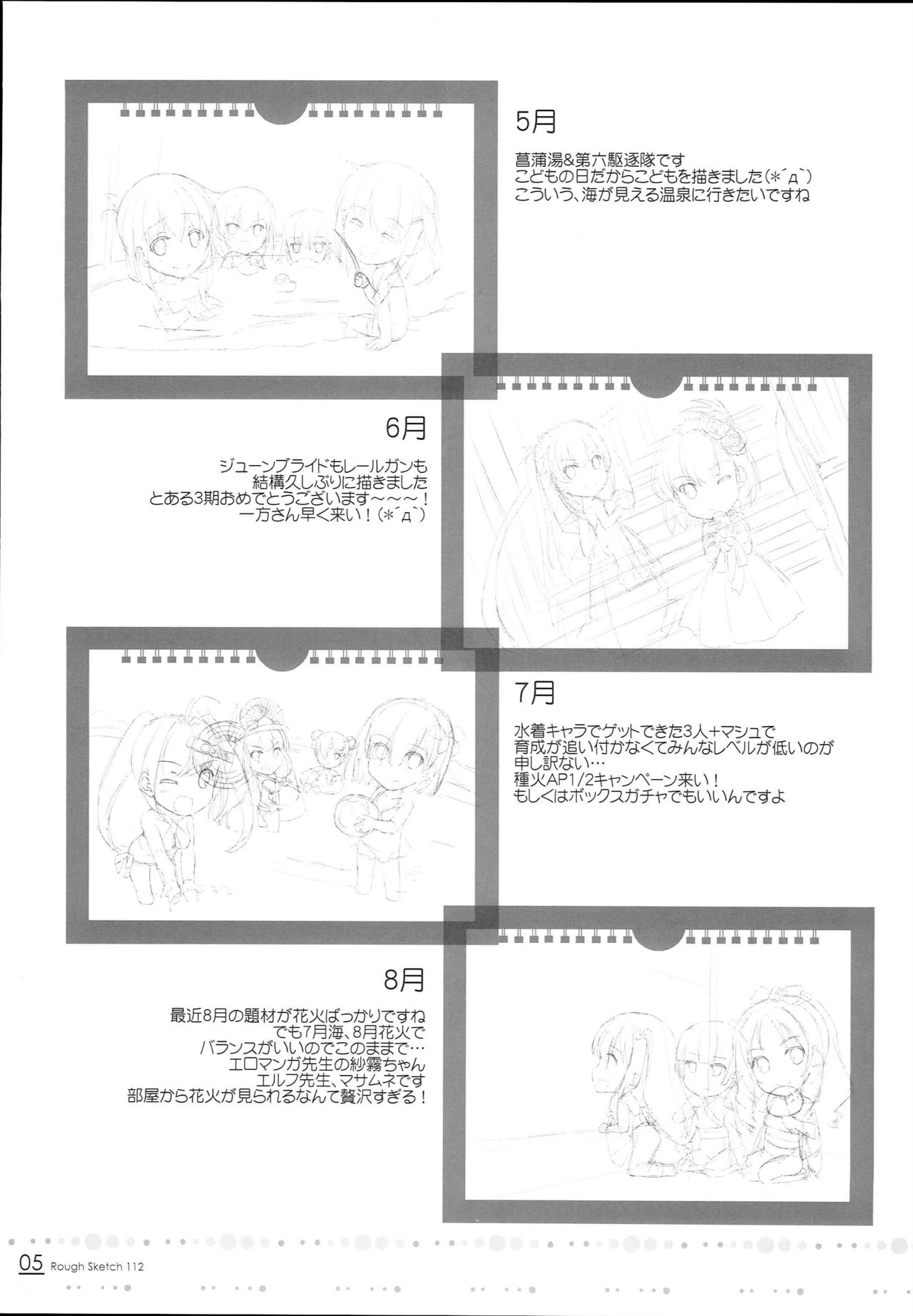 (C93) [Digital Lover (なかじまゆか)] ROUGH SKETCH 112 (よろず)